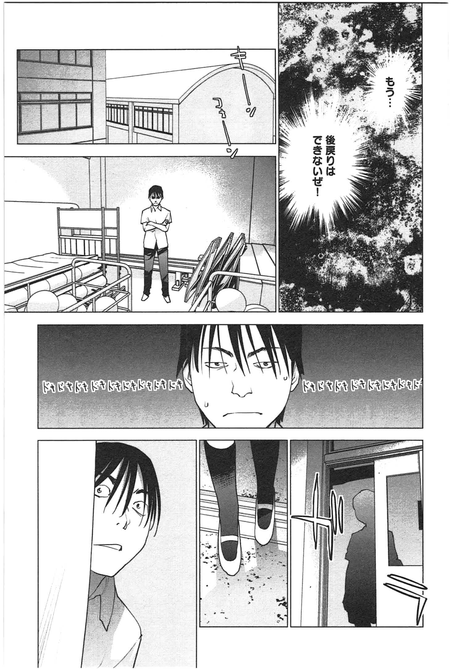 Seishokuki Chap 24 - Next Chap 25