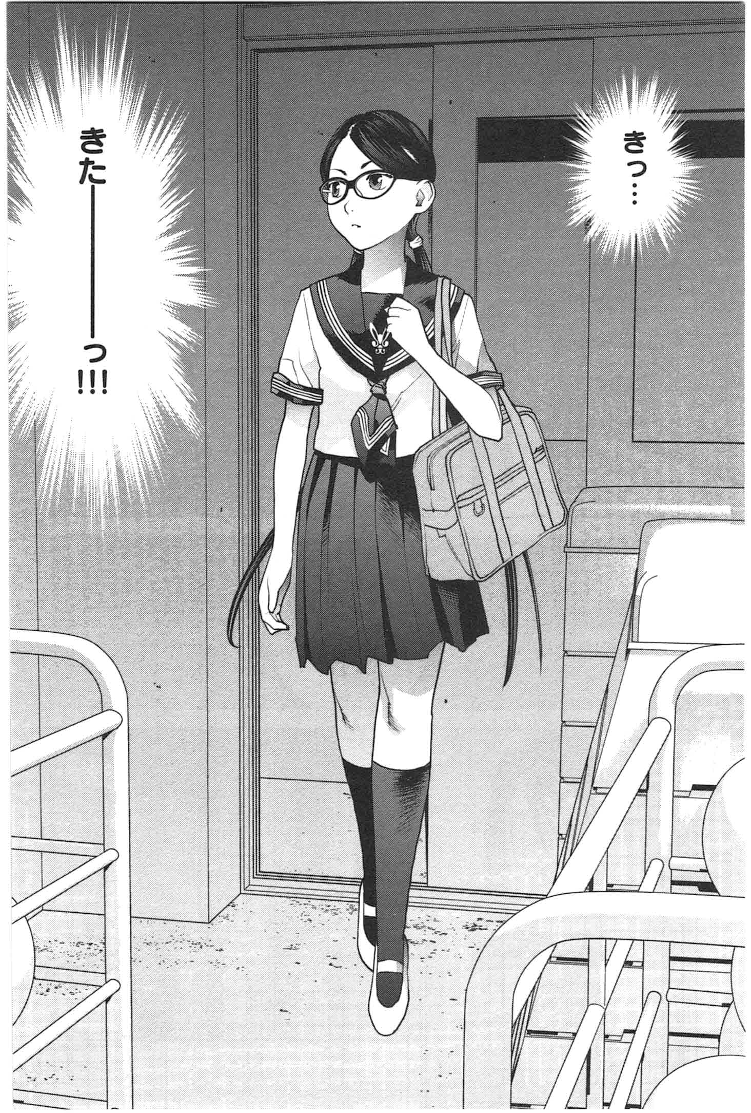Seishokuki Chap 24 - Next Chap 25
