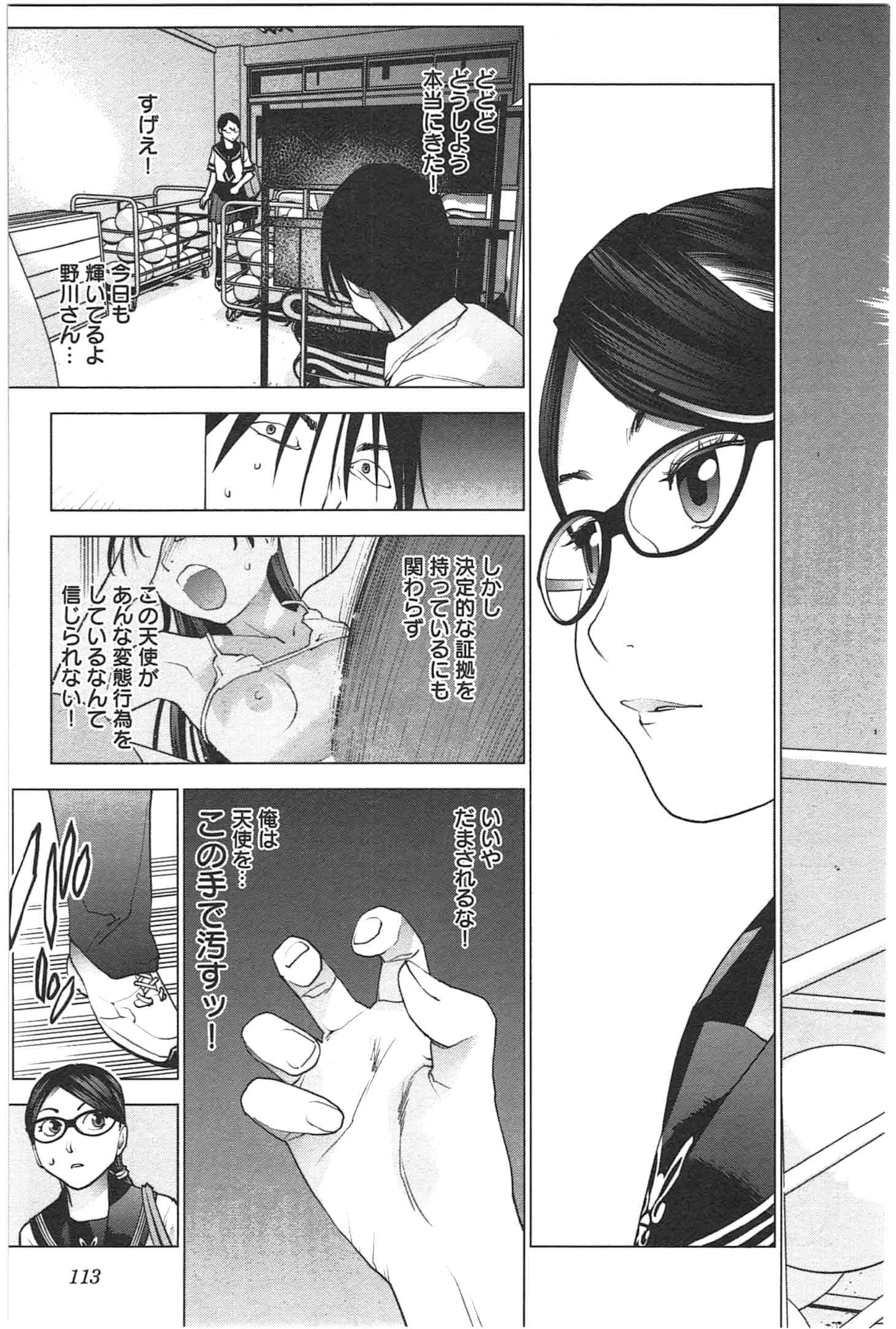 Seishokuki Chap 24 - Next Chap 25