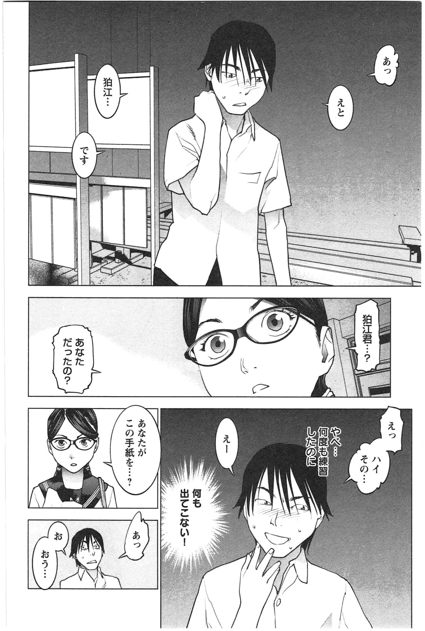 Seishokuki Chap 24 - Next Chap 25