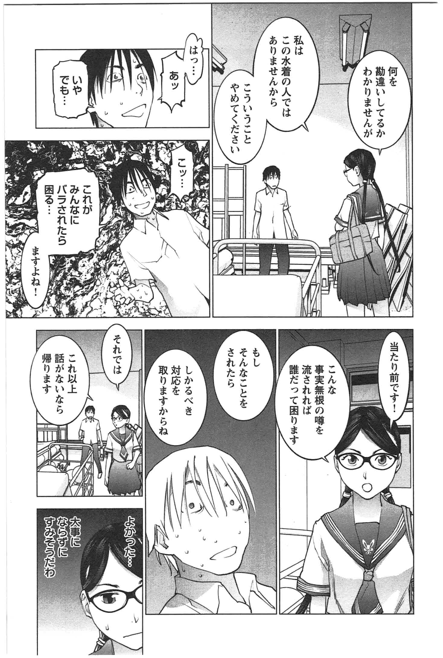 Seishokuki Chap 24 - Next Chap 25