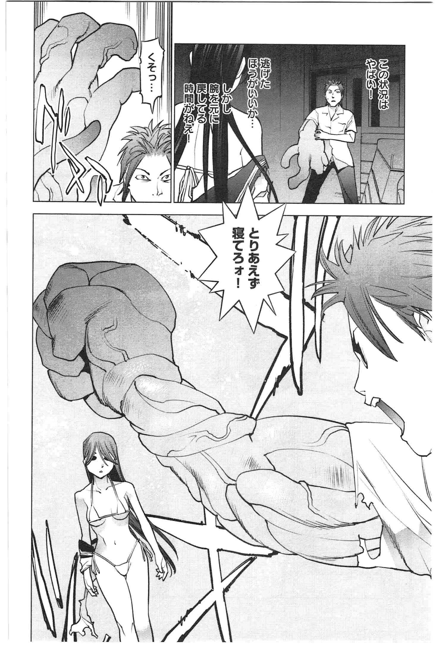 Seishokuki Chap 26 - Next Chap 27