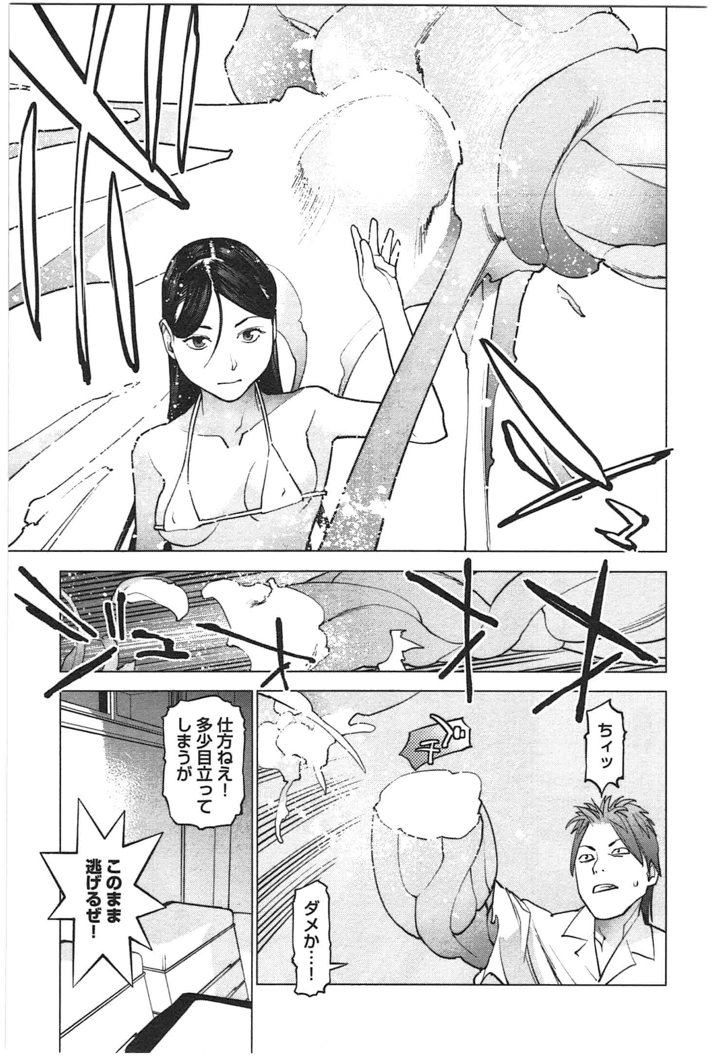 Seishokuki Chap 26 - Next Chap 27