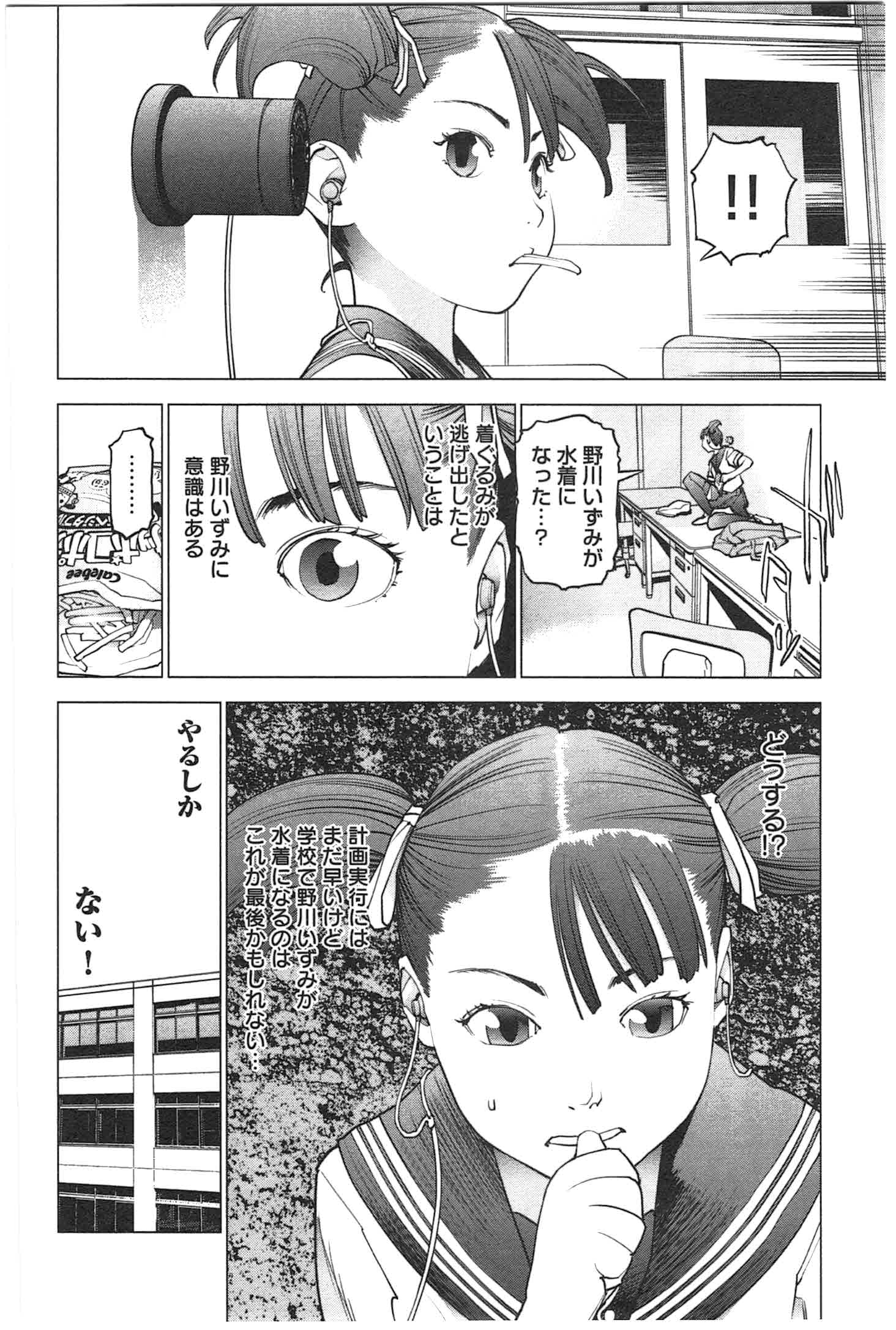 Seishokuki Chap 26 - Next Chap 27