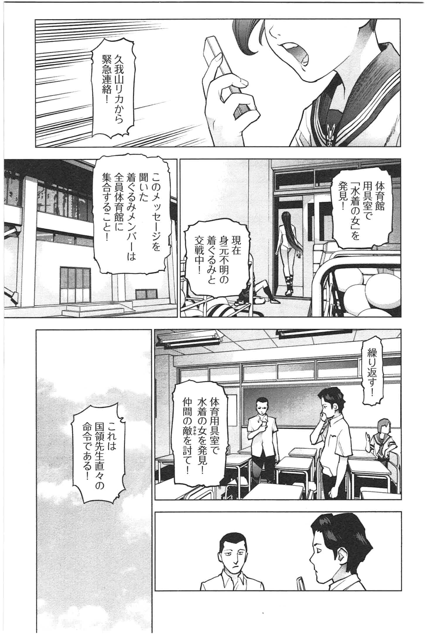 Seishokuki Chap 26 - Next Chap 27