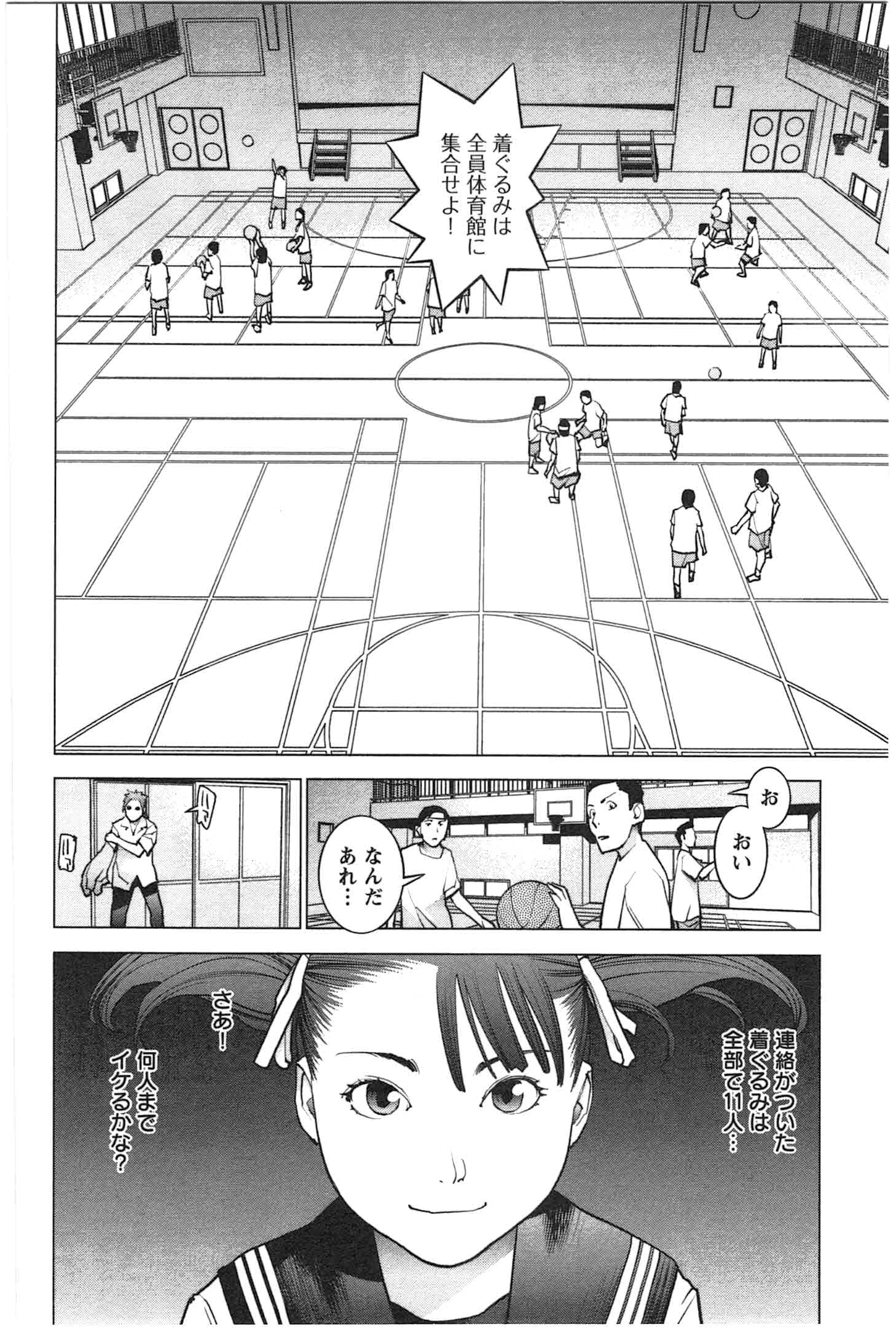 Seishokuki Chap 26 - Next Chap 27
