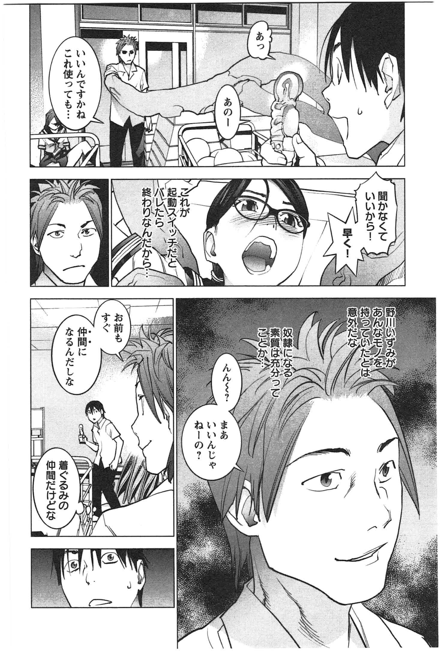 Seishokuki Chap 26 - Next Chap 27