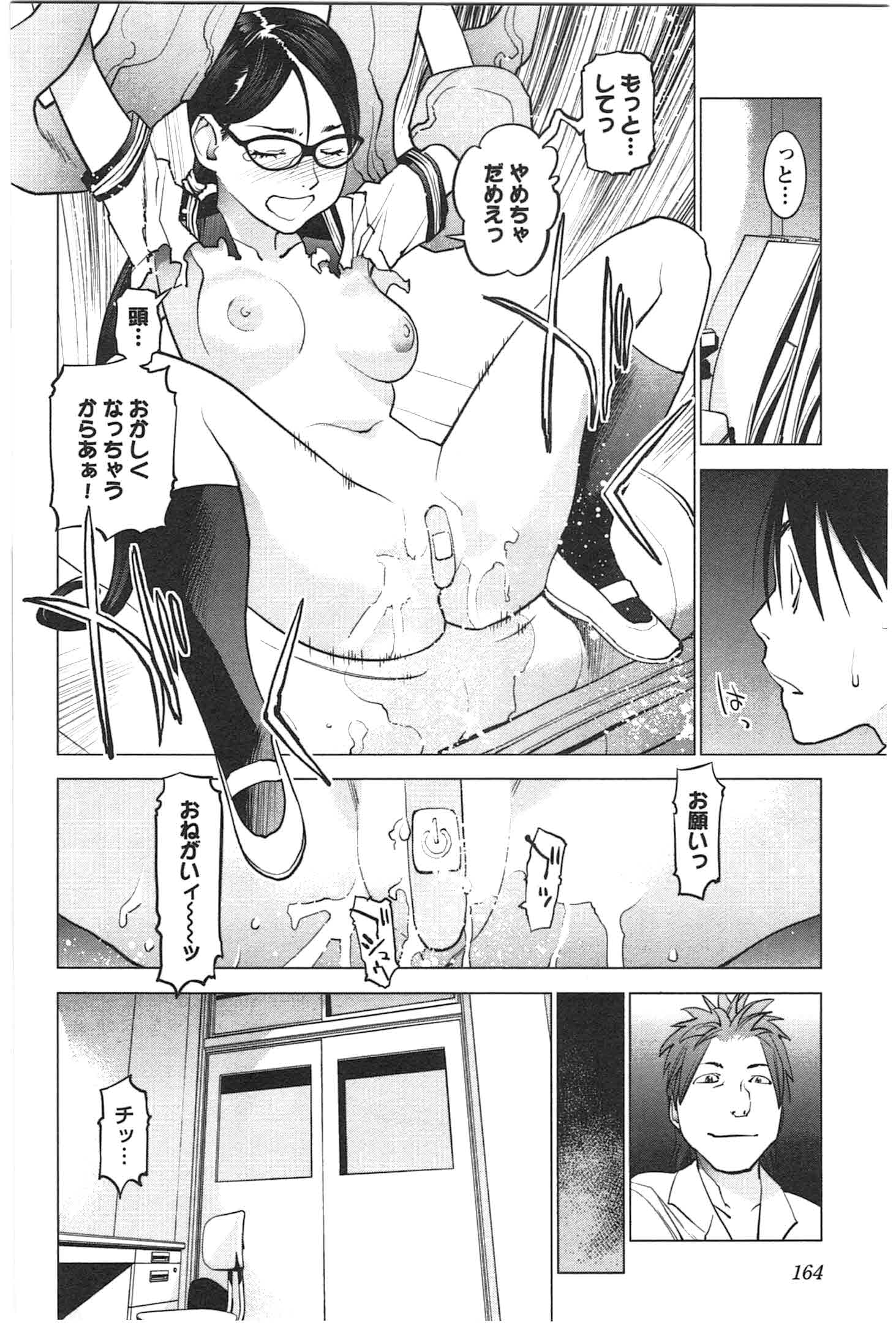 Seishokuki Chap 26 - Next Chap 27