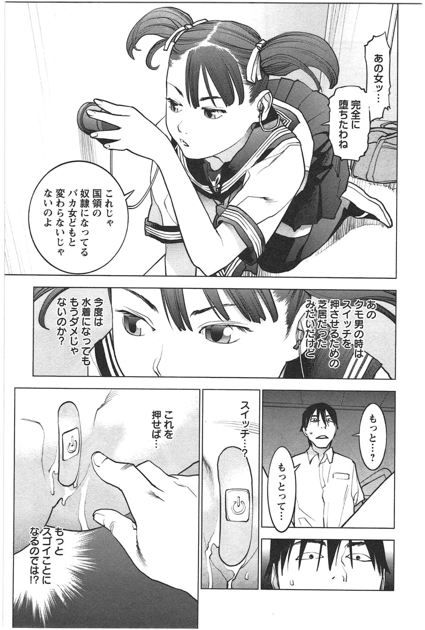 Seishokuki Chap 26 - Next Chap 27