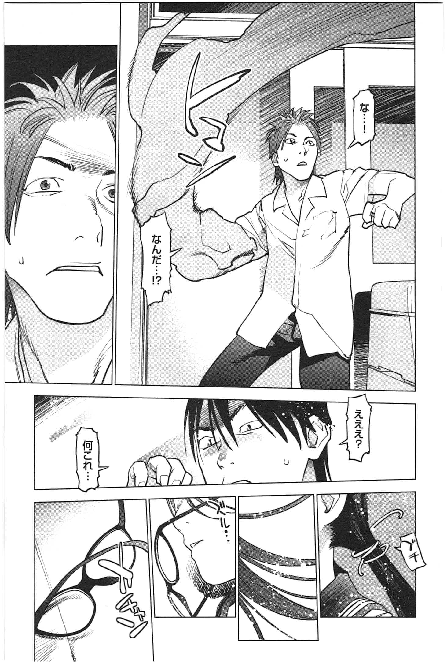 Seishokuki Chap 26 - Next Chap 27