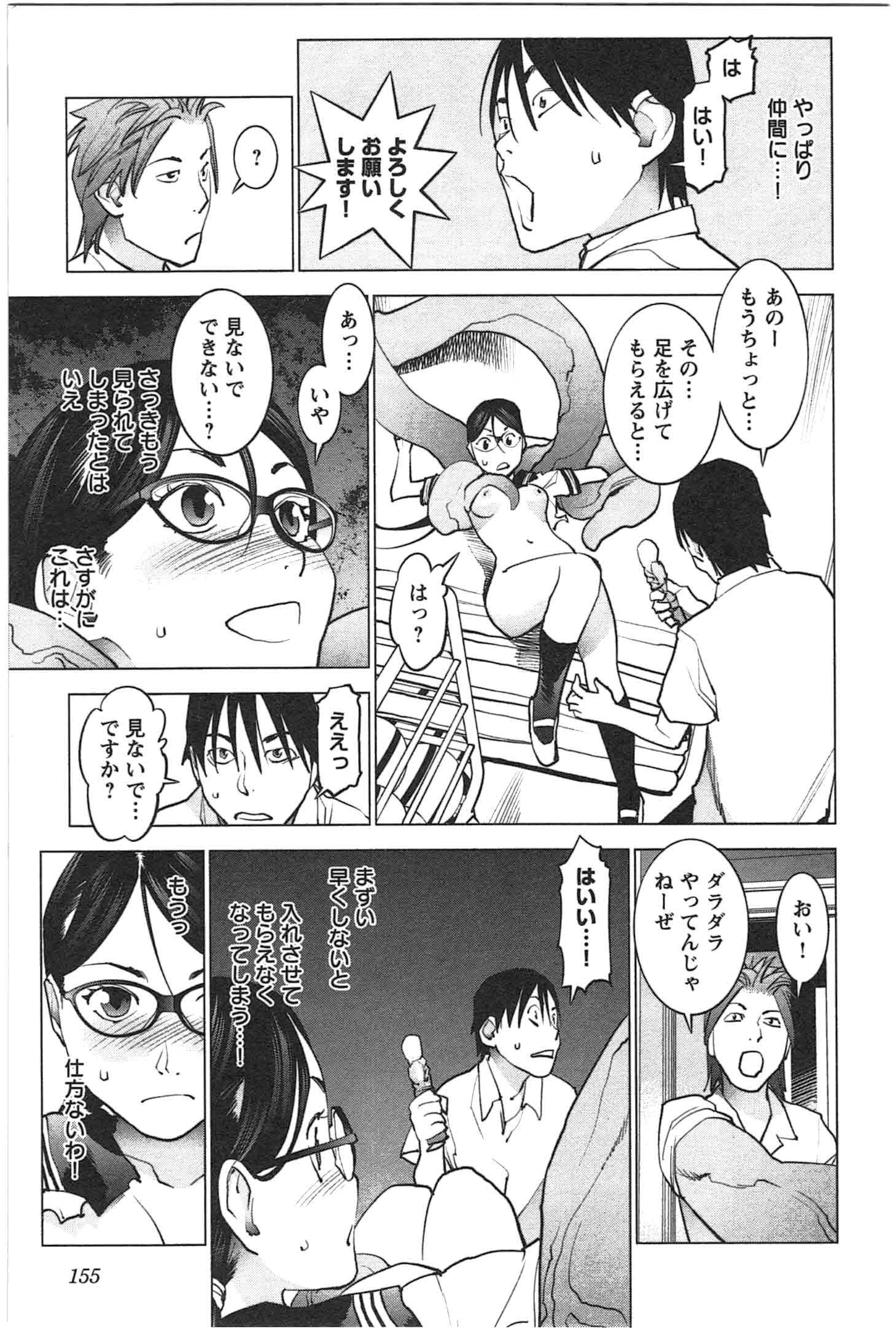 Seishokuki Chap 26 - Next Chap 27