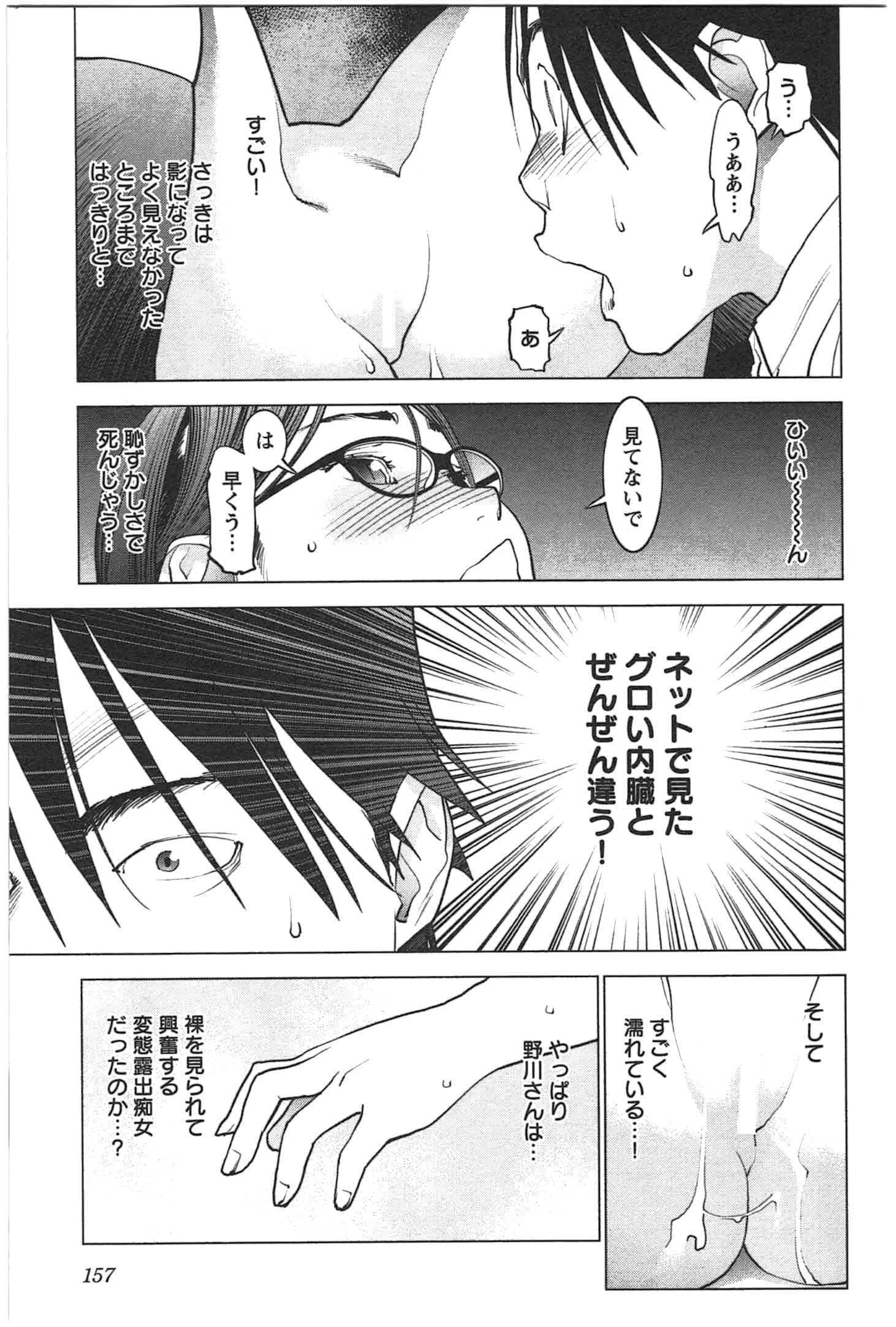 Seishokuki Chap 26 - Next Chap 27