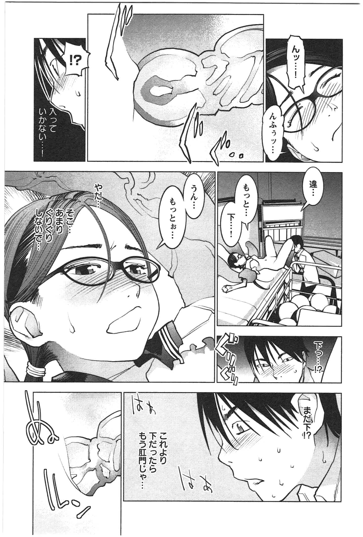 Seishokuki Chap 26 - Next Chap 27