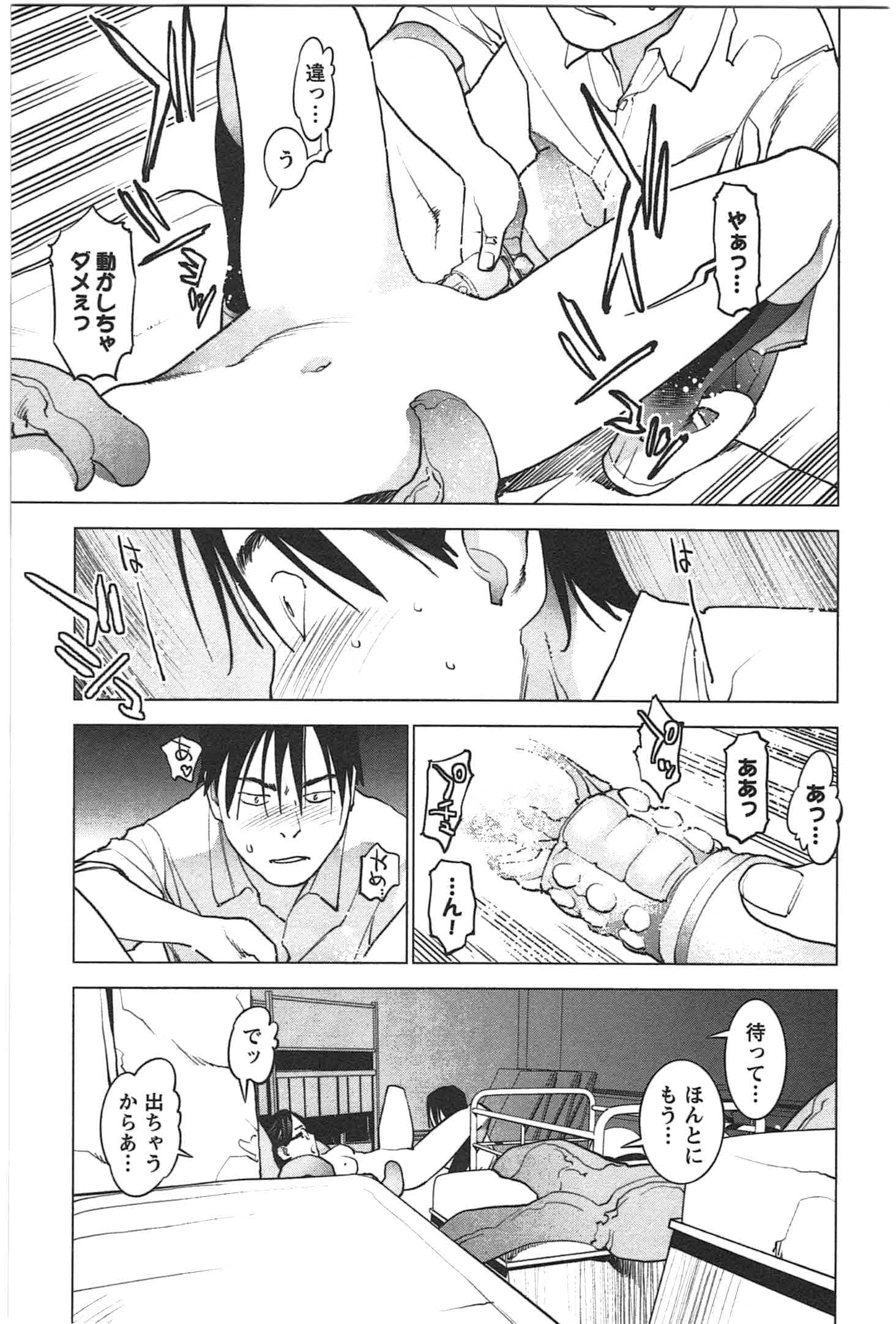 Seishokuki Chap 26 - Next Chap 27