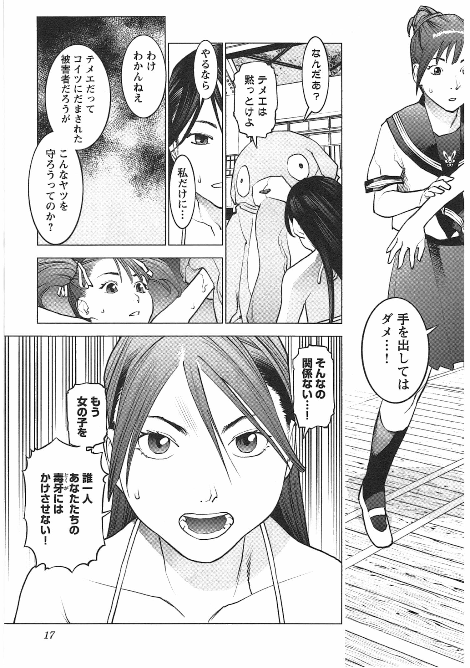 Seishokuki Chap 28 - Next Chap 29