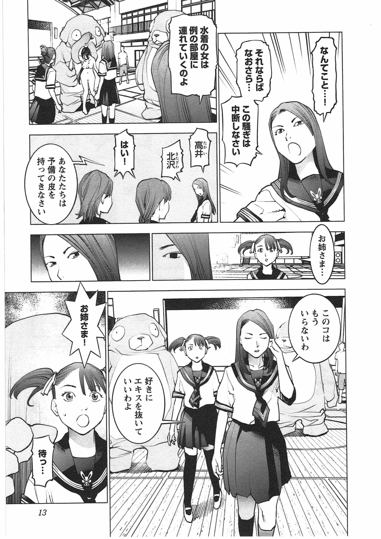Seishokuki Chap 28 - Next Chap 29