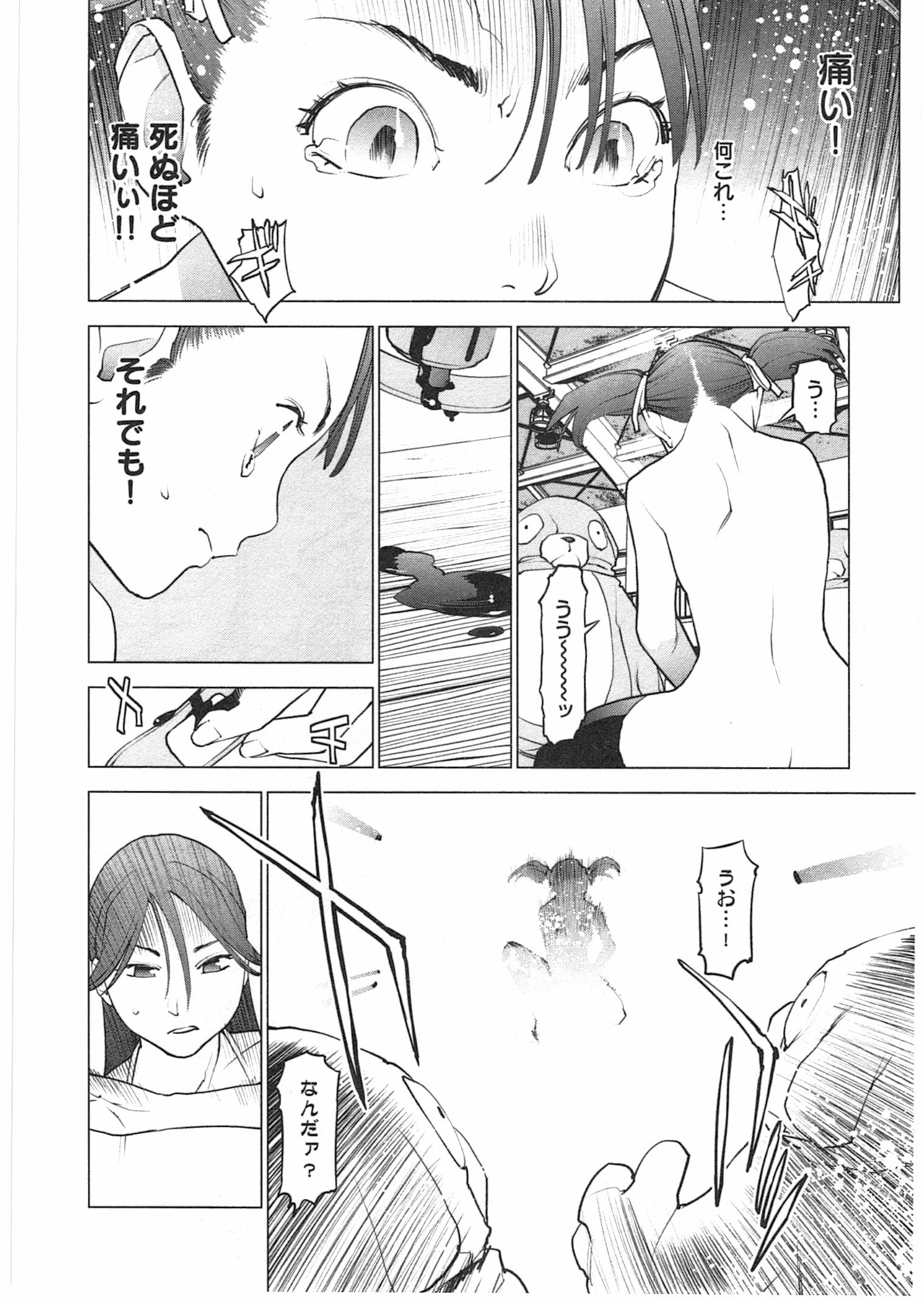Seishokuki Chap 28 - Next Chap 29