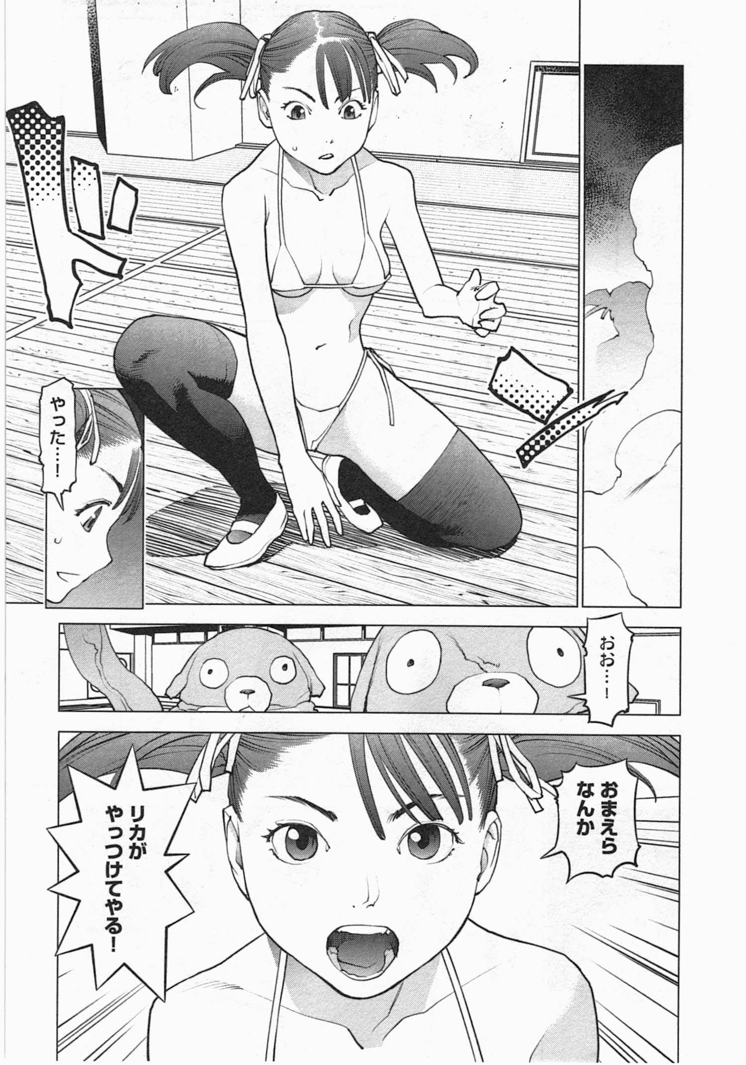 Seishokuki Chap 28 - Next Chap 29