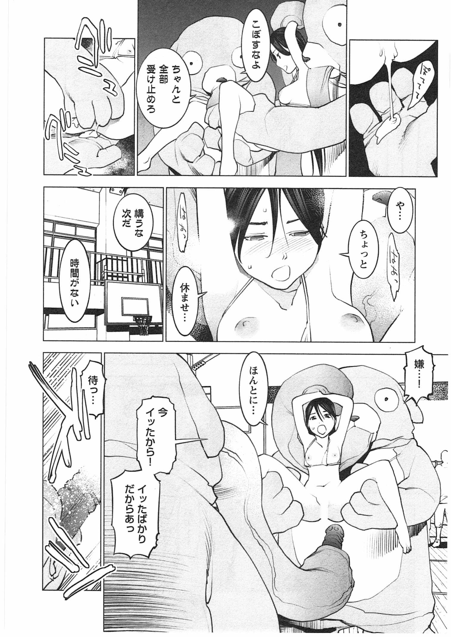 Seishokuki Chap 28 - Next Chap 29