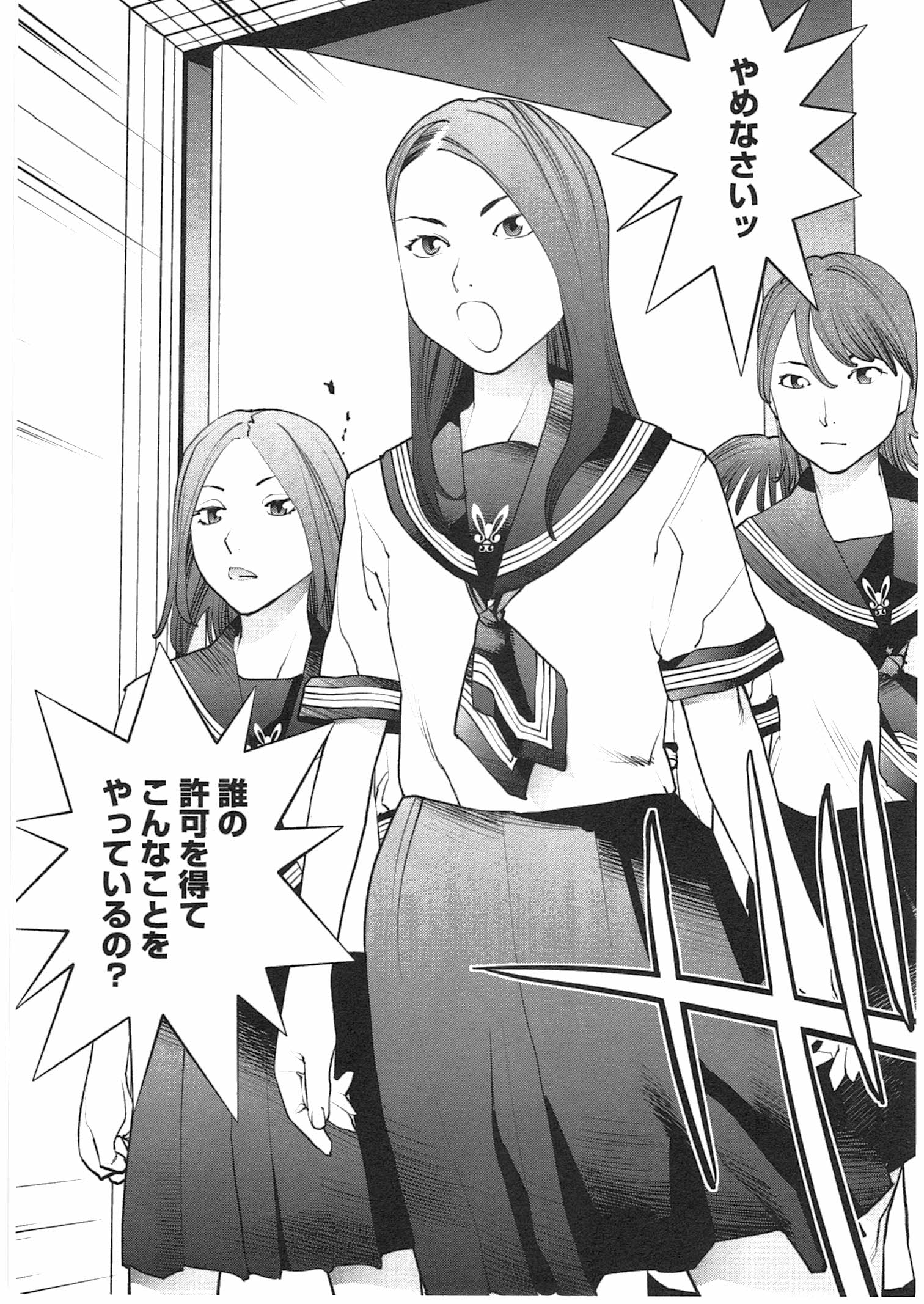 Seishokuki Chap 28 - Next Chap 29