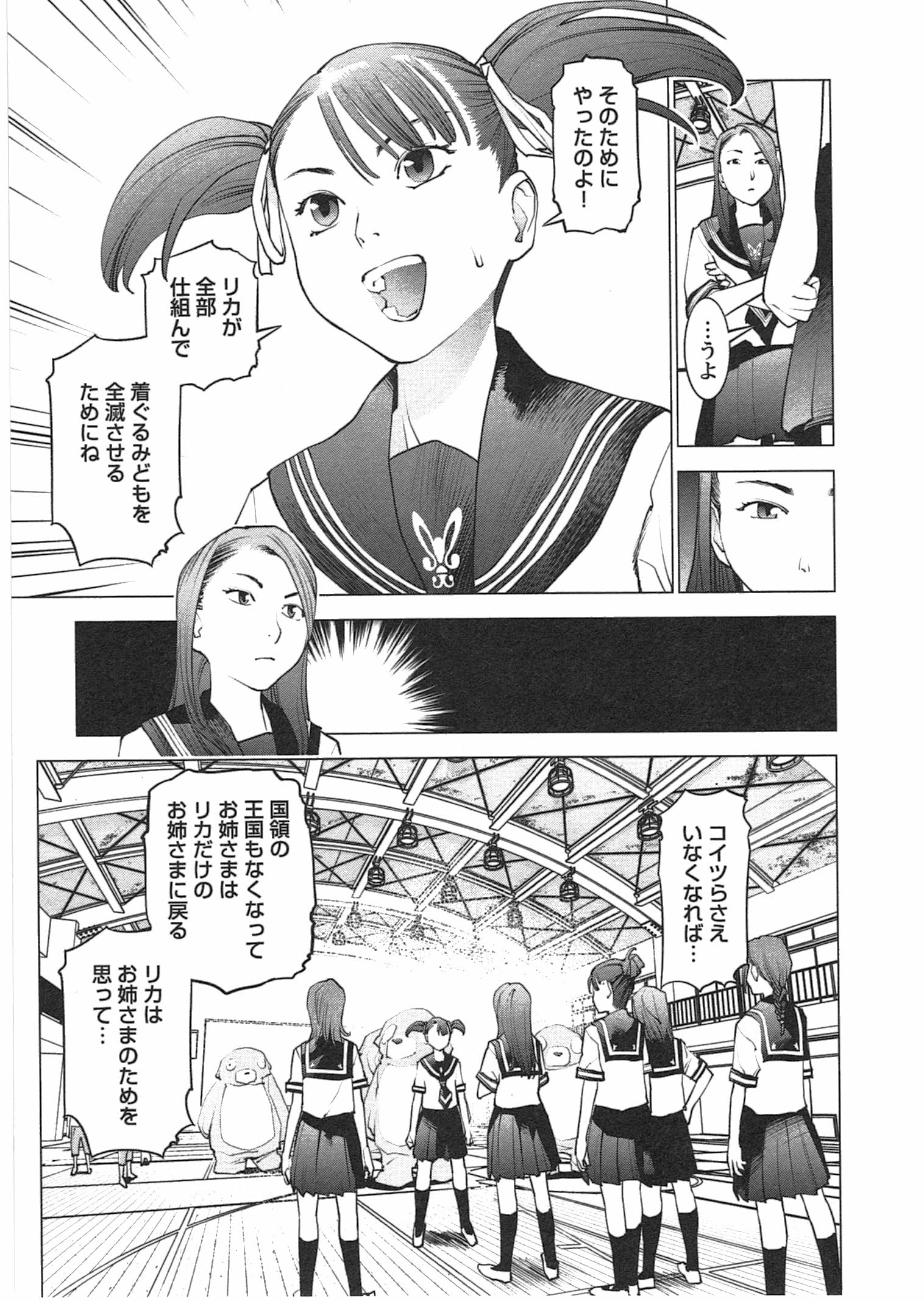 Seishokuki Chap 28 - Next Chap 29
