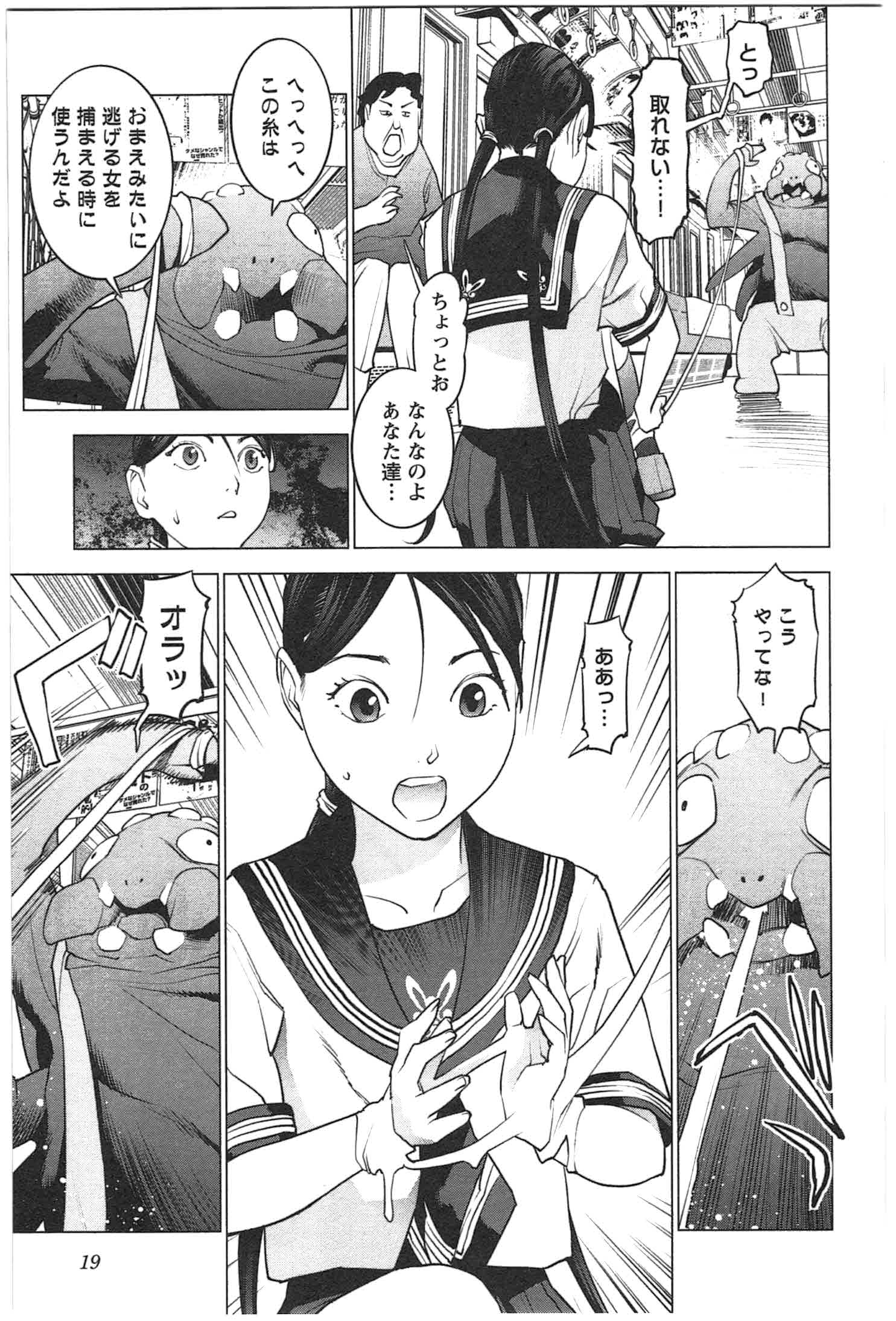 Seishokuki Chap 20 - Next Chap 21