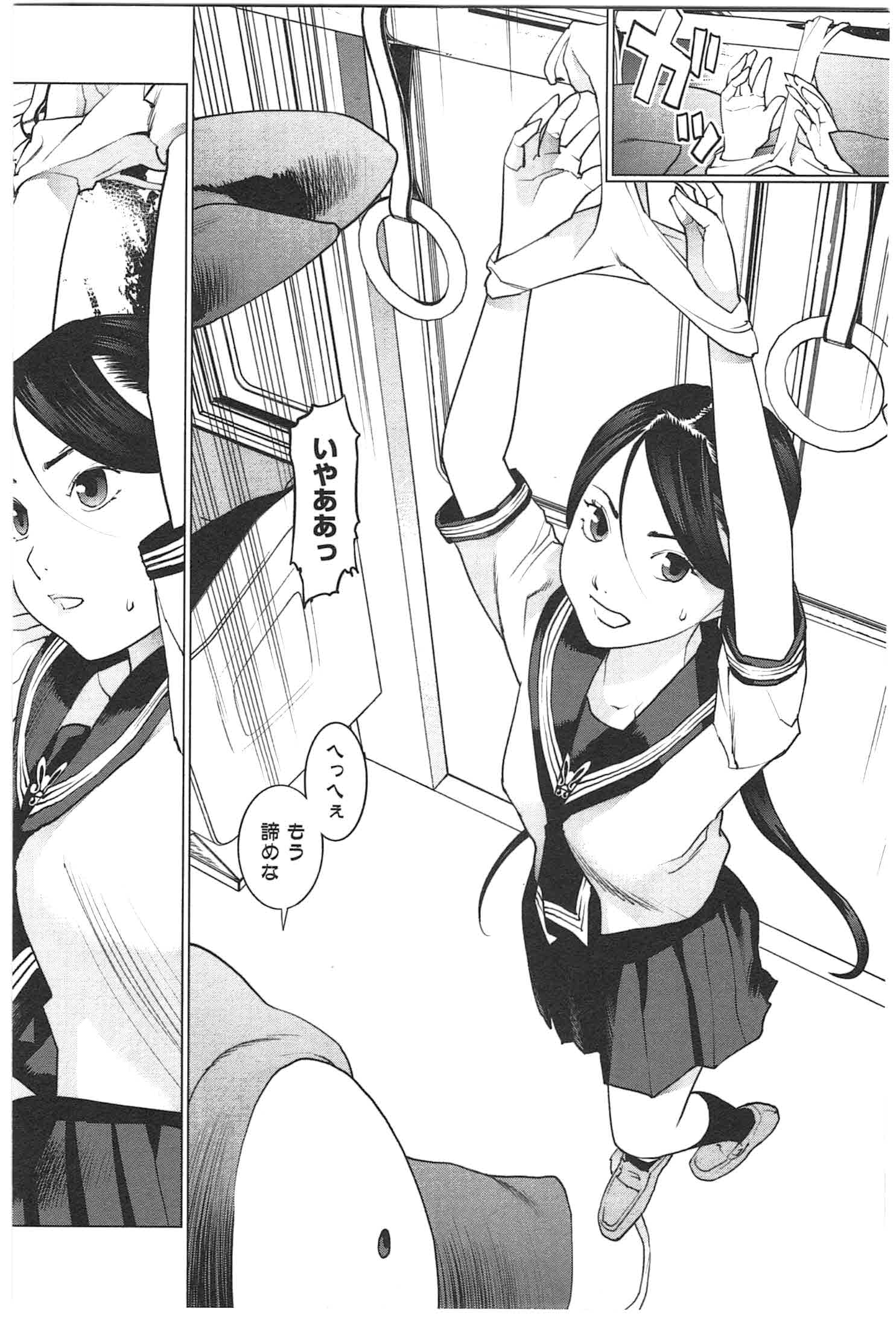 Seishokuki Chap 20 - Next Chap 21