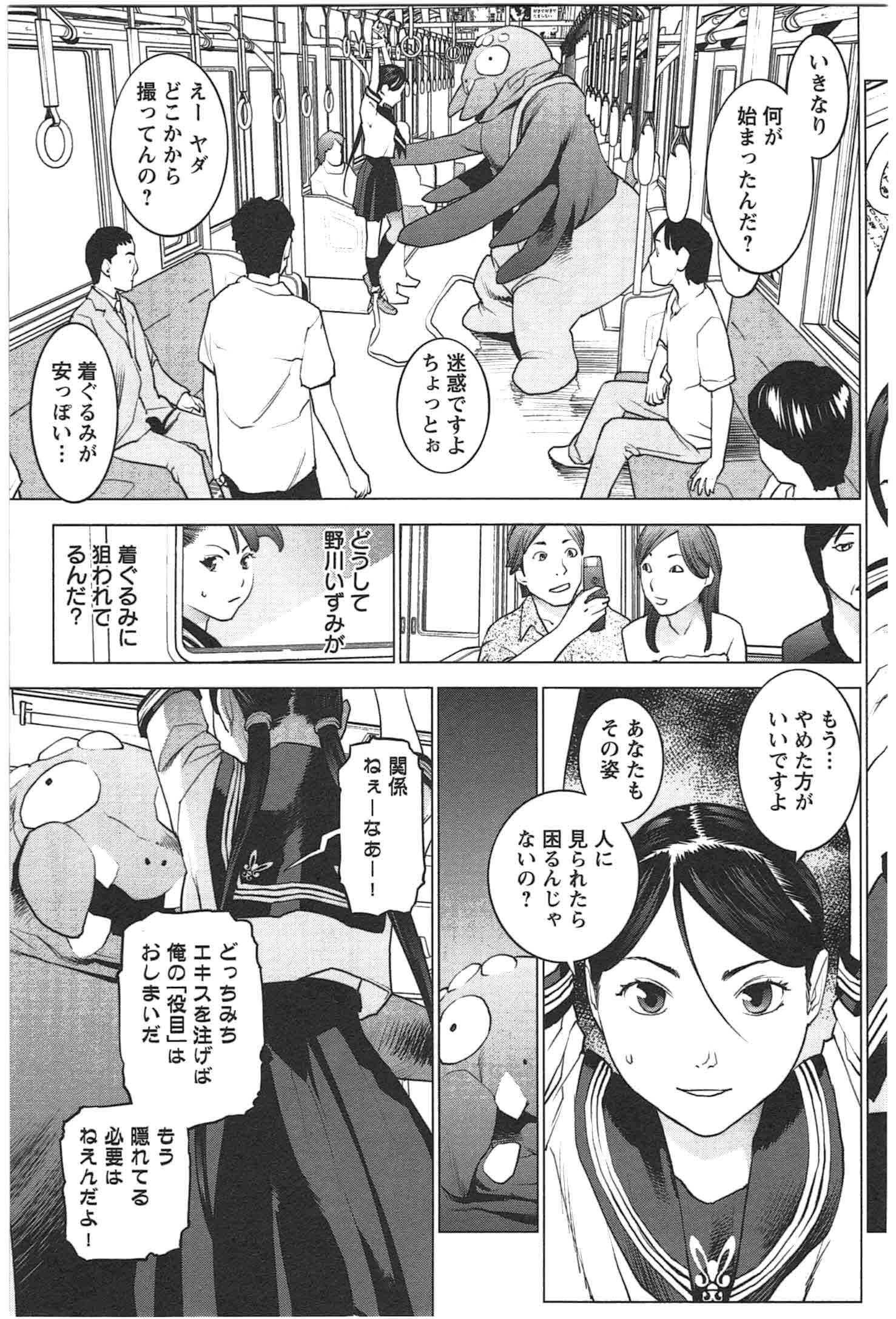 Seishokuki Chap 20 - Next Chap 21