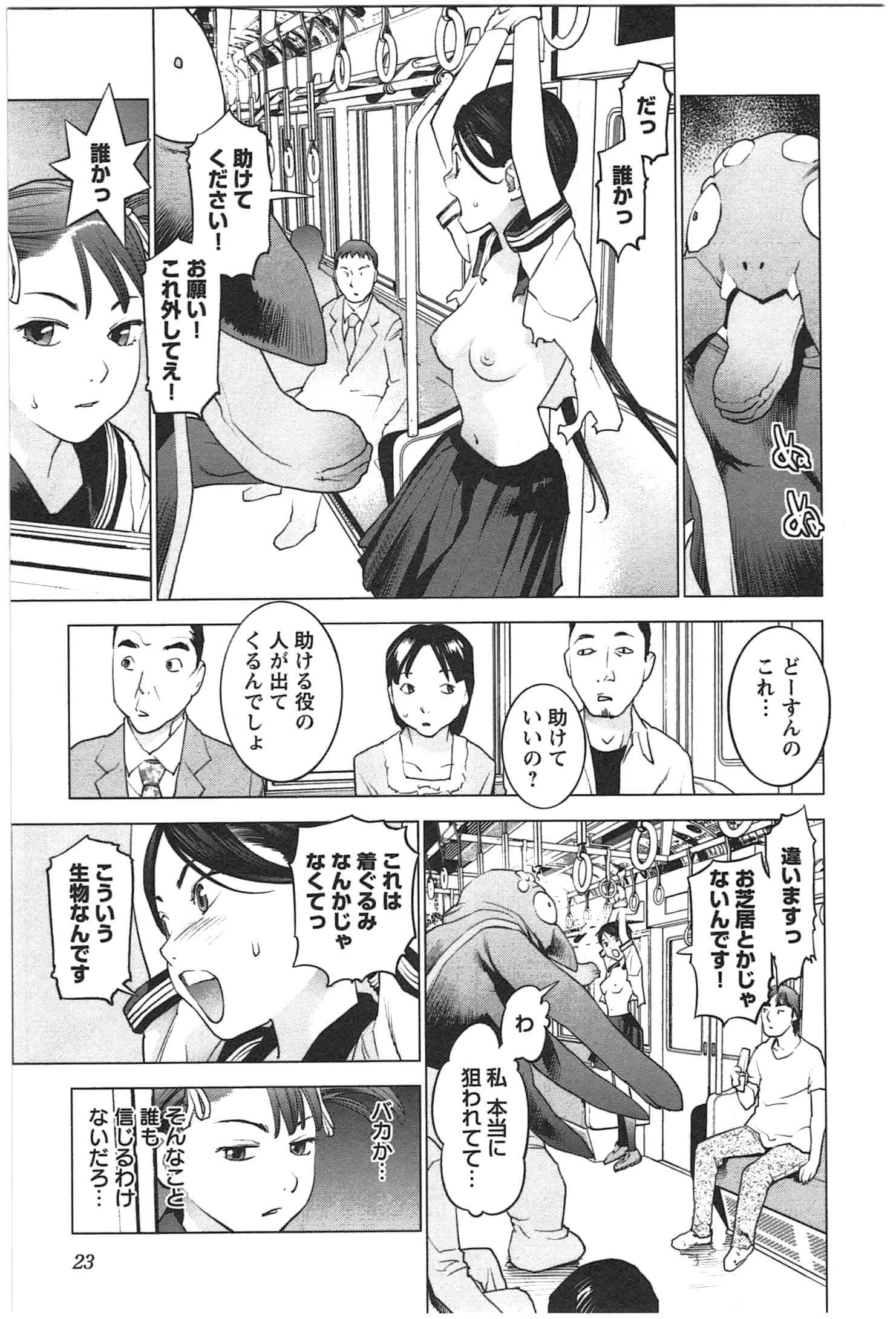 Seishokuki Chap 20 - Next Chap 21
