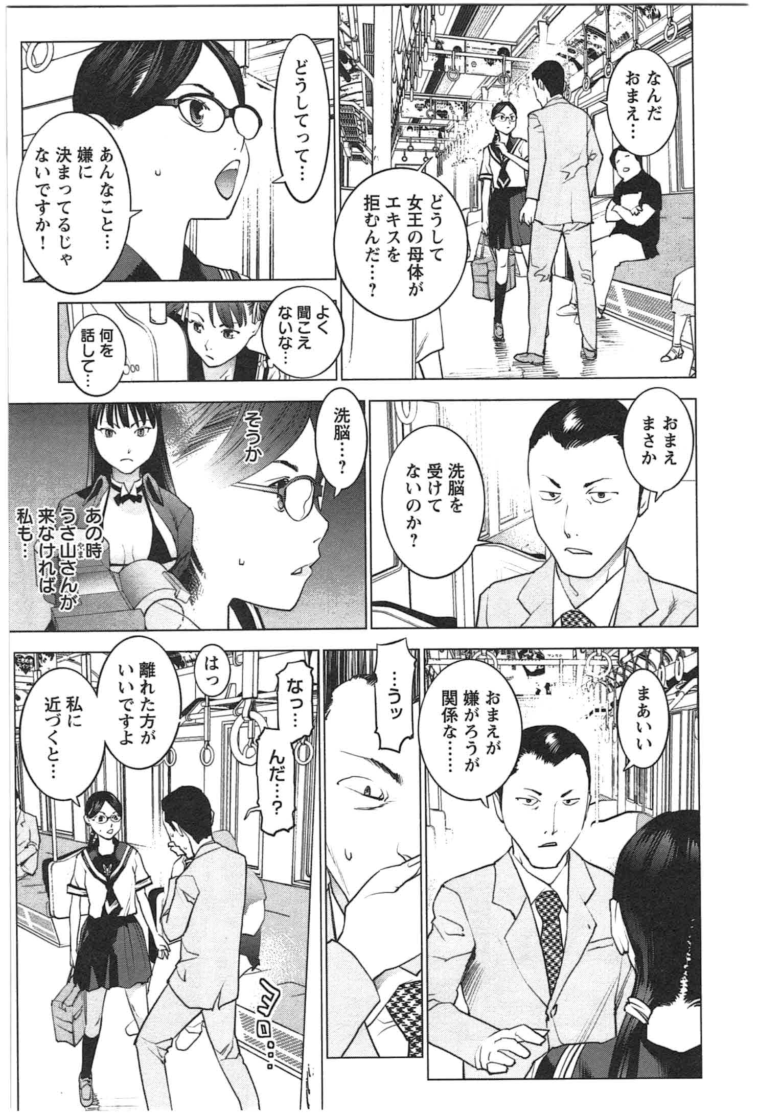 Seishokuki Chap 20 - Next Chap 21