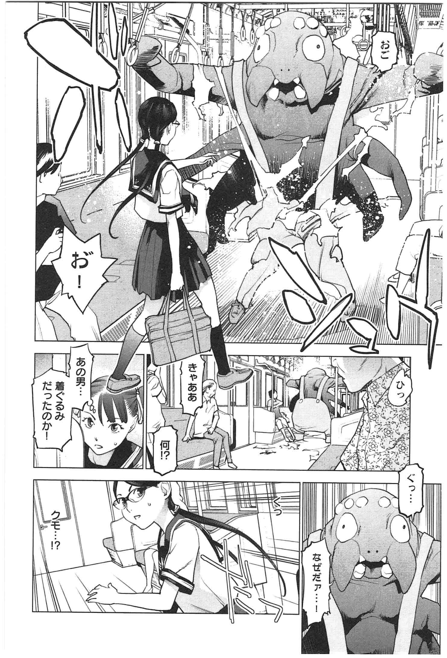 Seishokuki Chap 20 - Next Chap 21