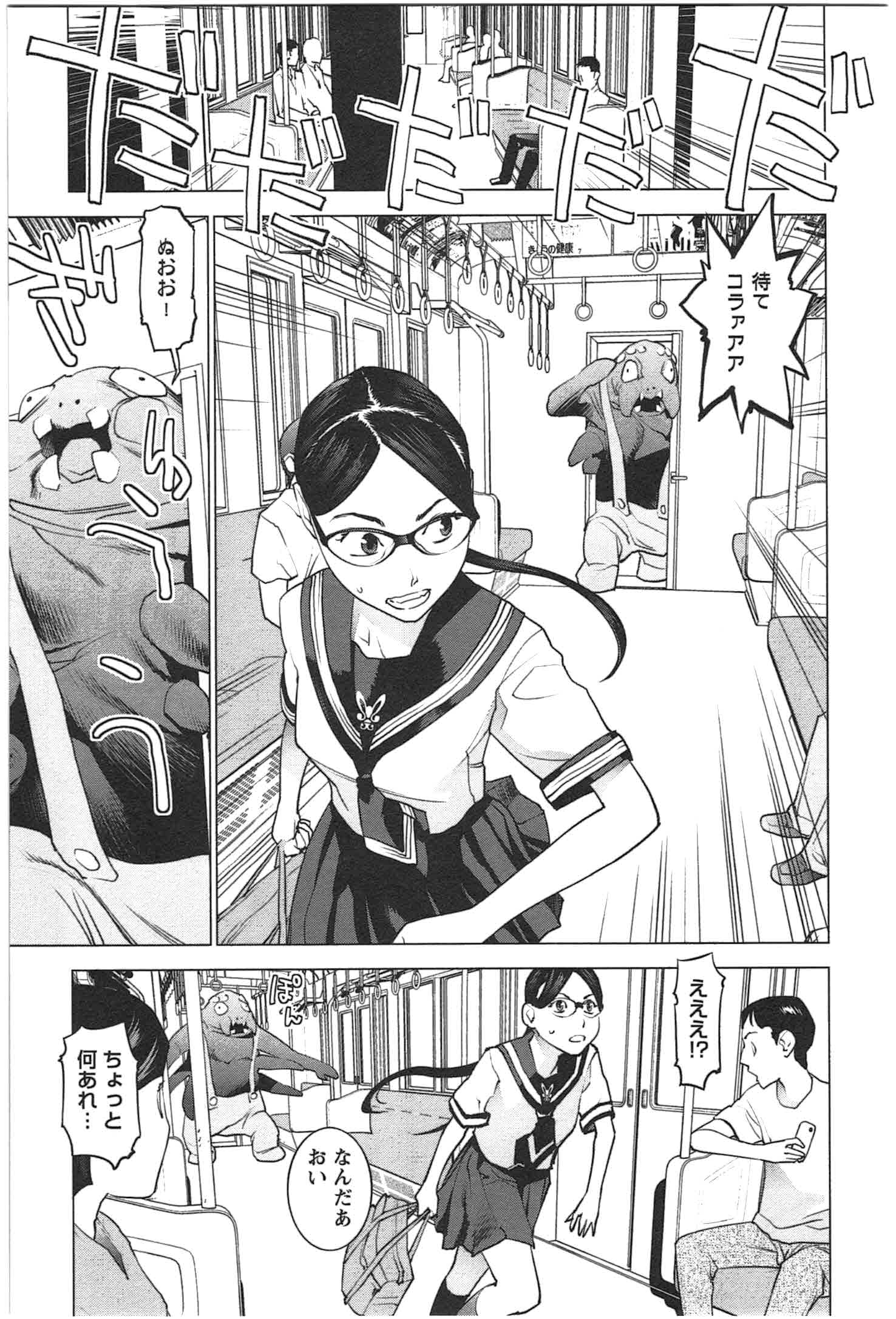 Seishokuki Chap 20 - Next Chap 21