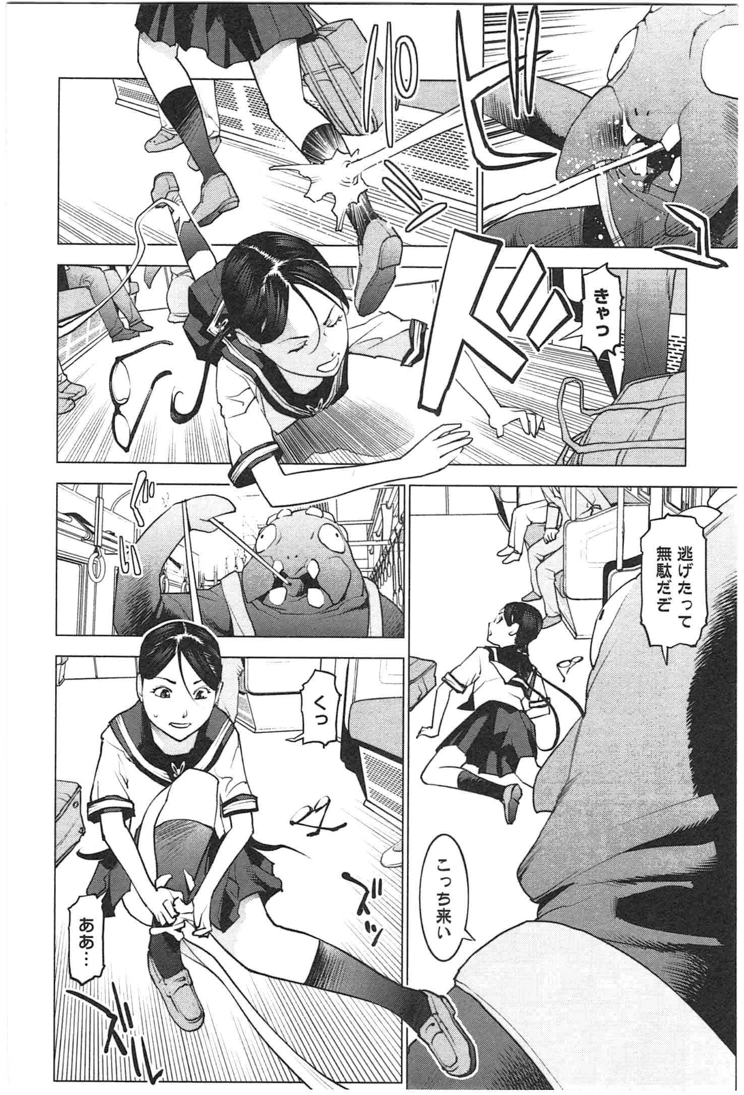 Seishokuki Chap 20 - Next Chap 21