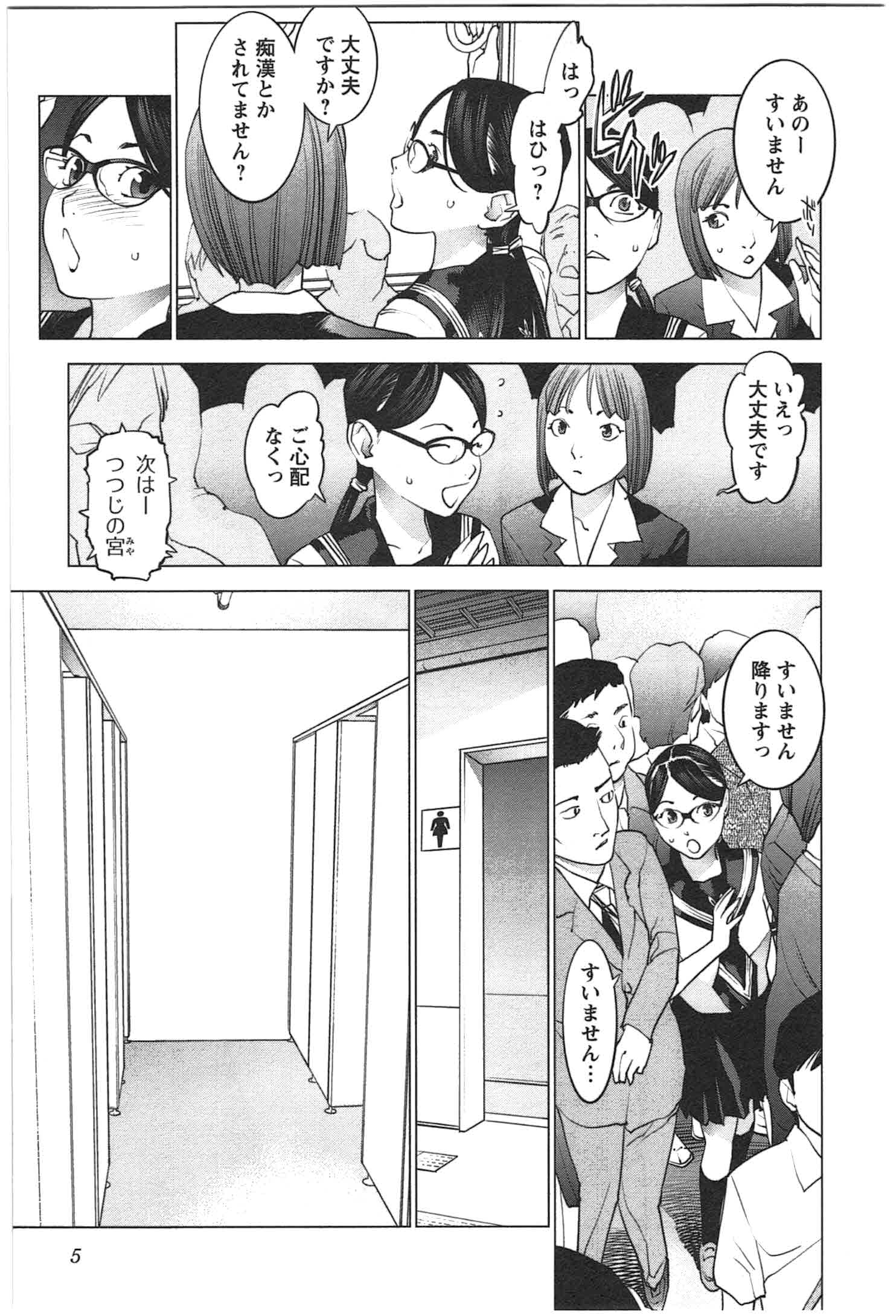 Seishokuki Chap 20 - Next Chap 21