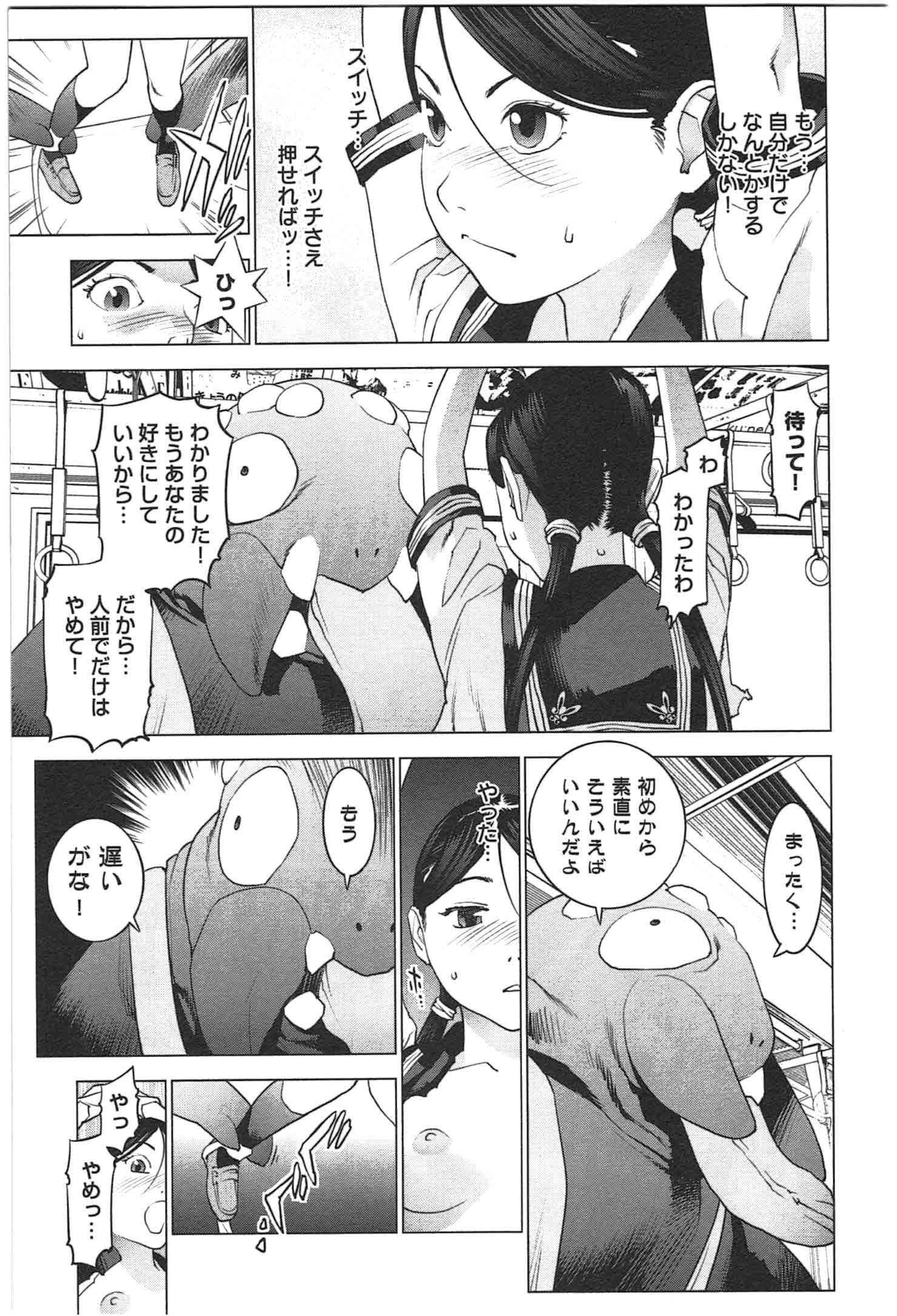 Seishokuki Chap 20 - Next Chap 21