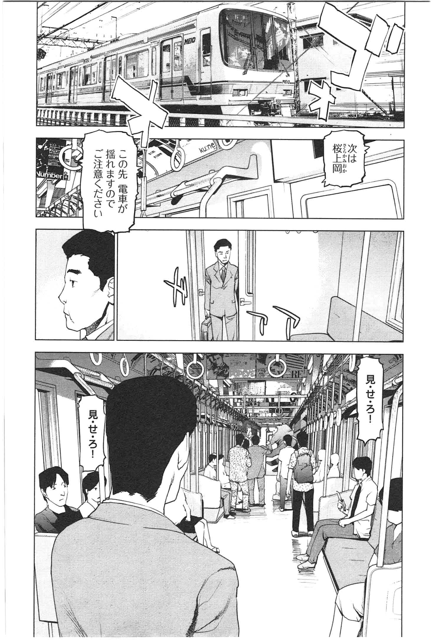 Seishokuki Chap 20 - Next Chap 21