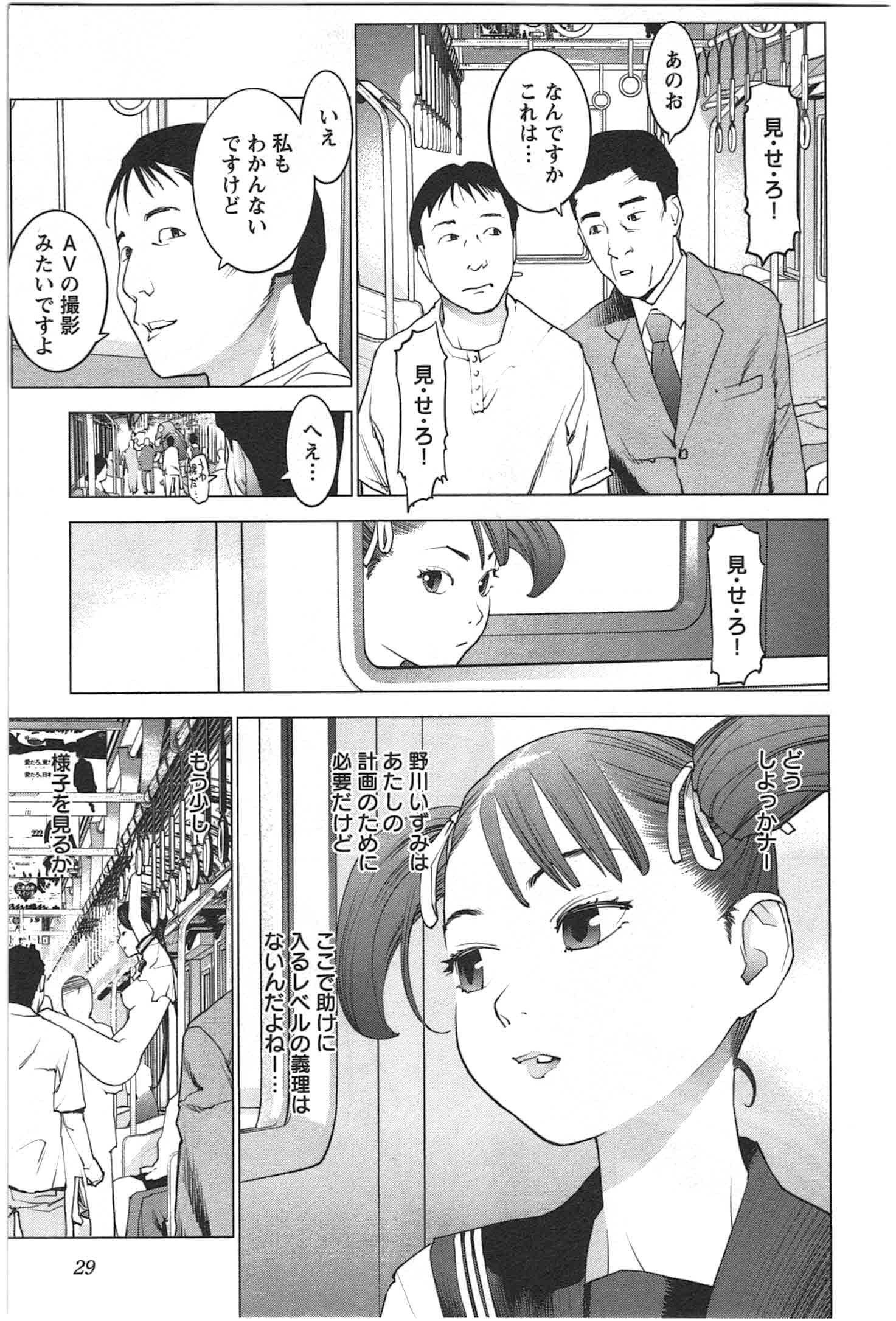 Seishokuki Chap 20 - Next Chap 21