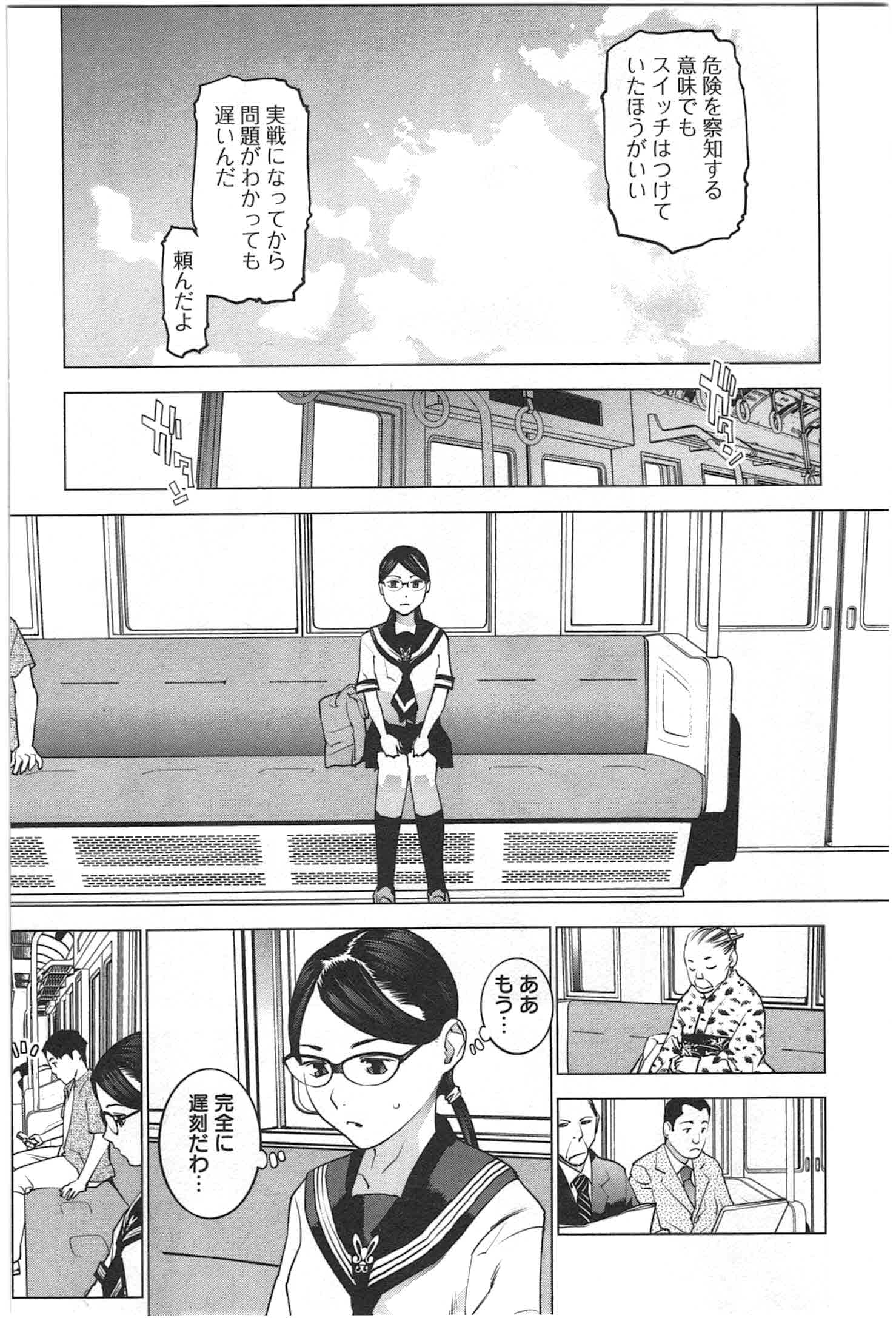 Seishokuki Chap 20 - Next Chap 21