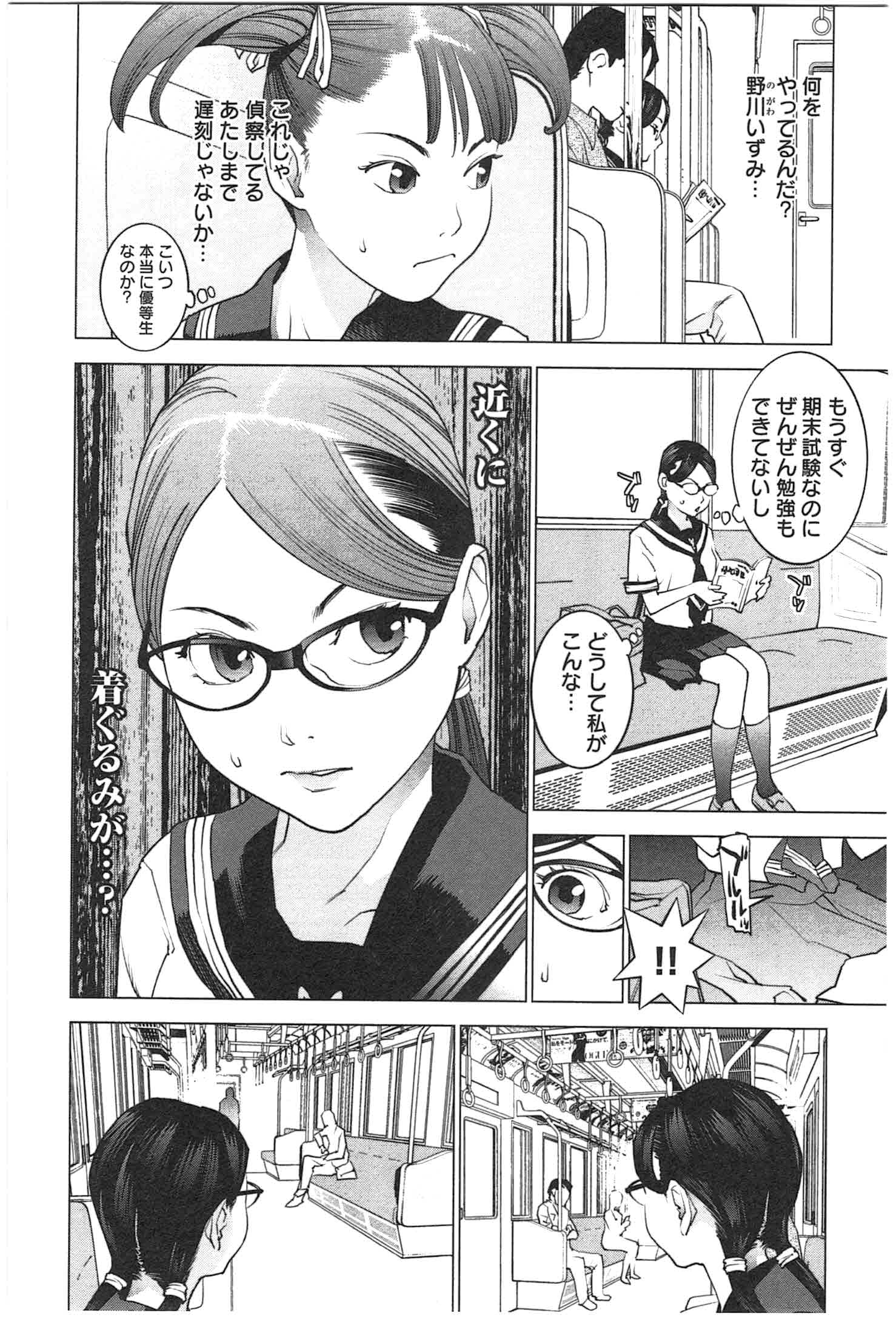 Seishokuki Chap 20 - Next Chap 21
