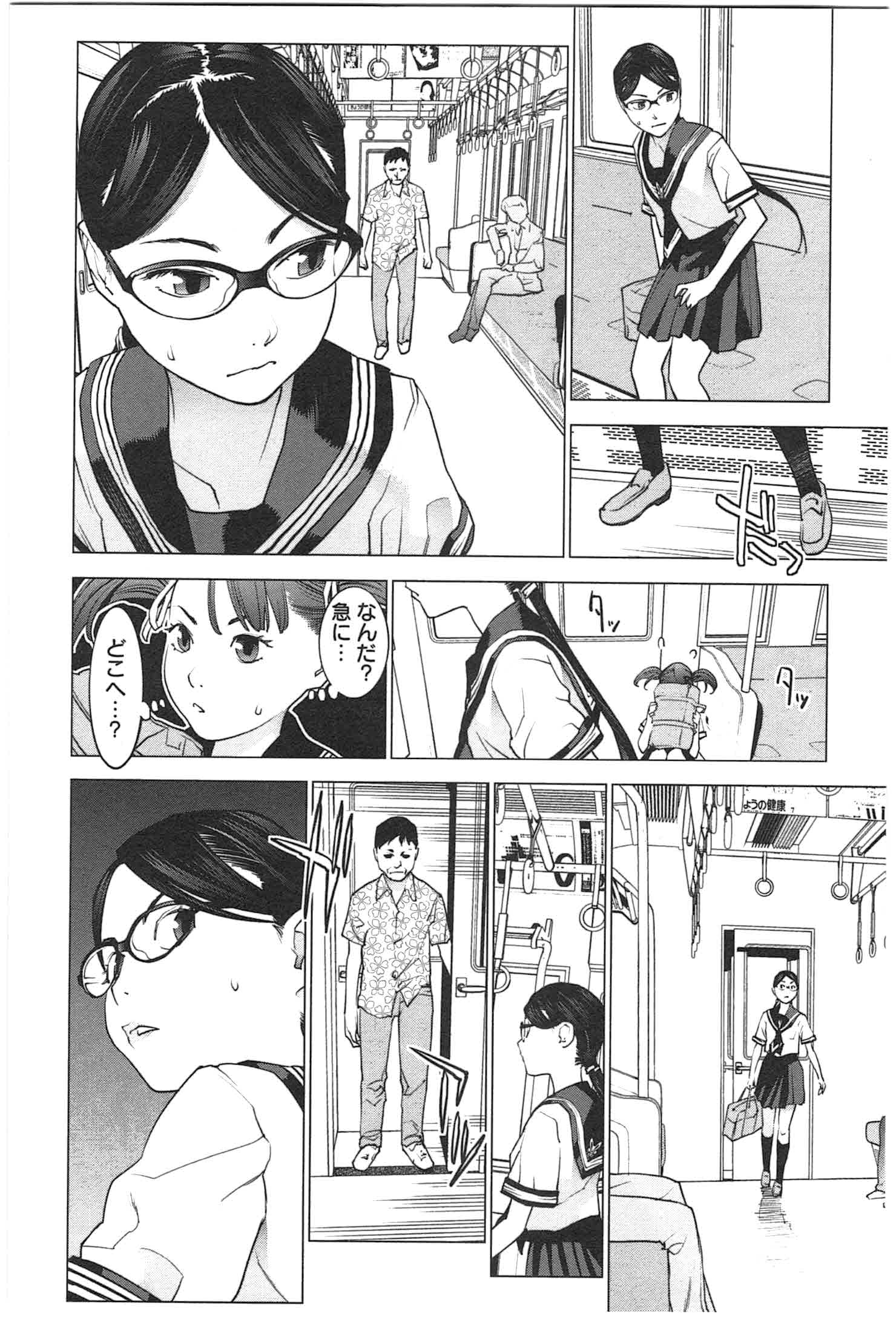 Seishokuki Chap 20 - Next Chap 21