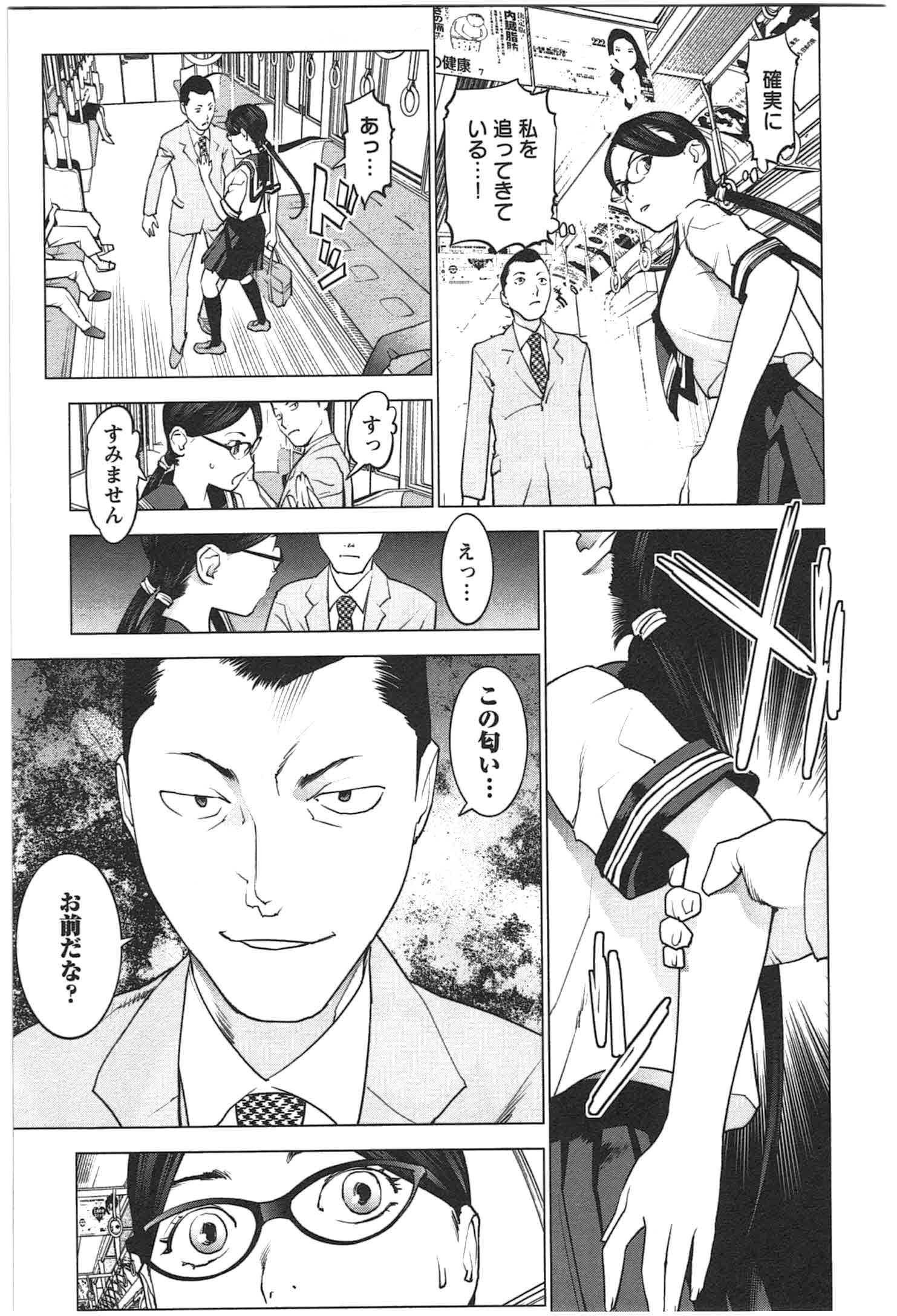 Seishokuki Chap 20 - Next Chap 21