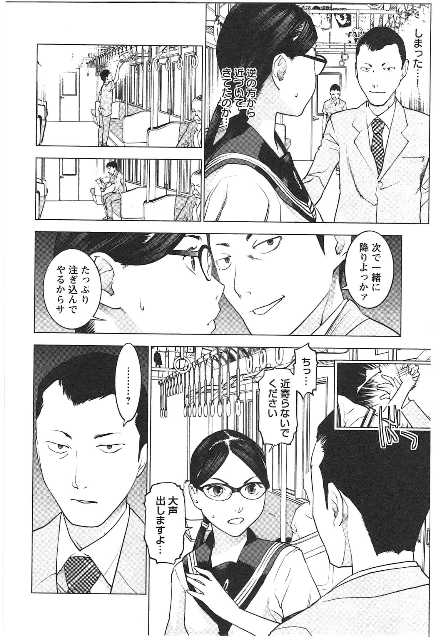 Seishokuki Chap 20 - Next Chap 21
