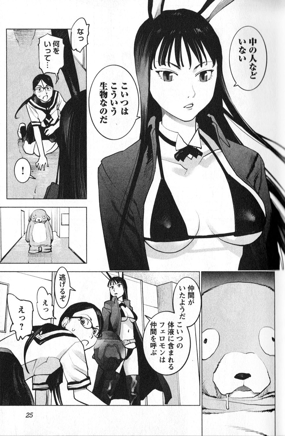 Seishokuki Chap 2 - Next Chap 3
