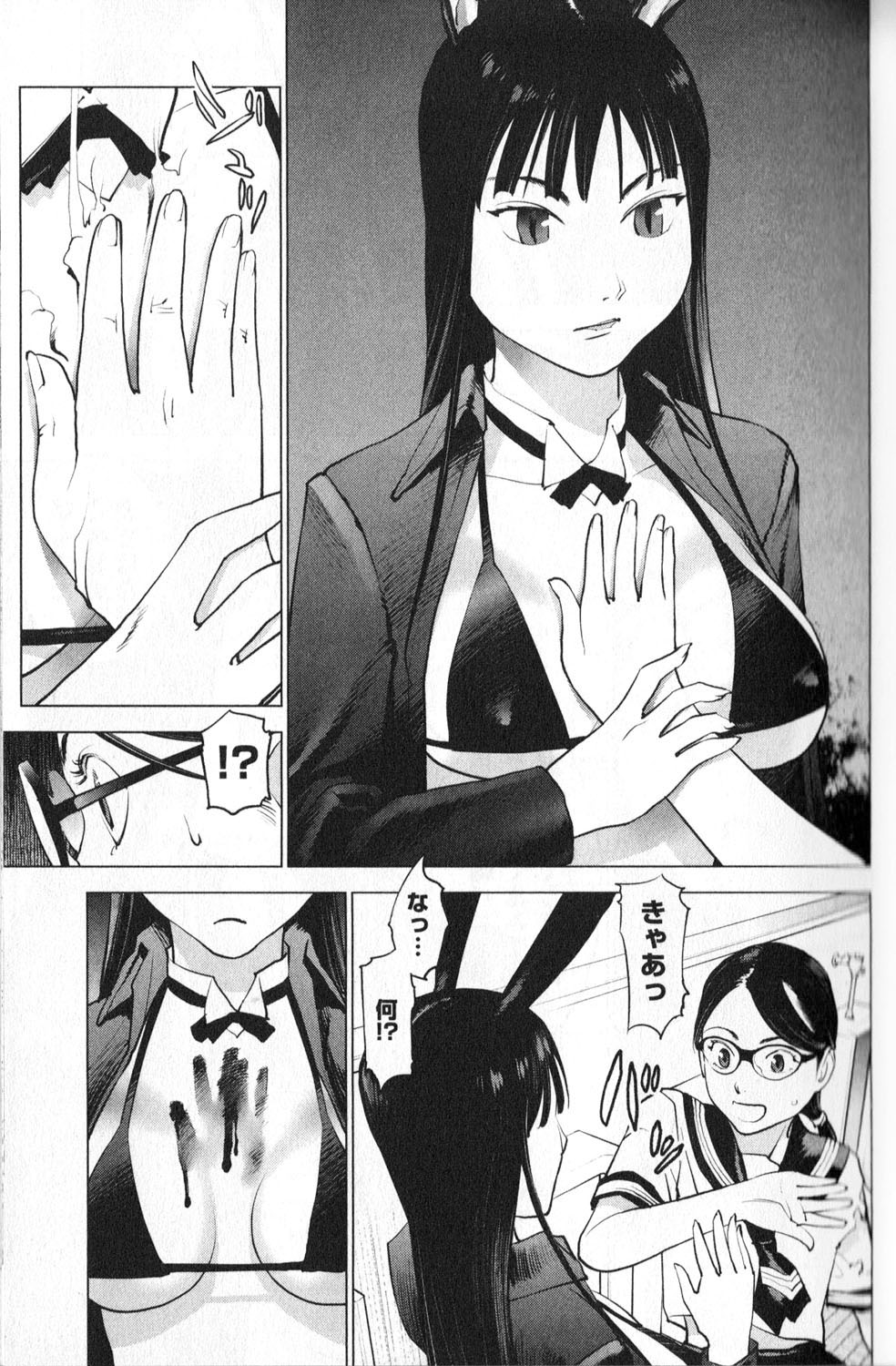 Seishokuki Chap 2 - Next Chap 3