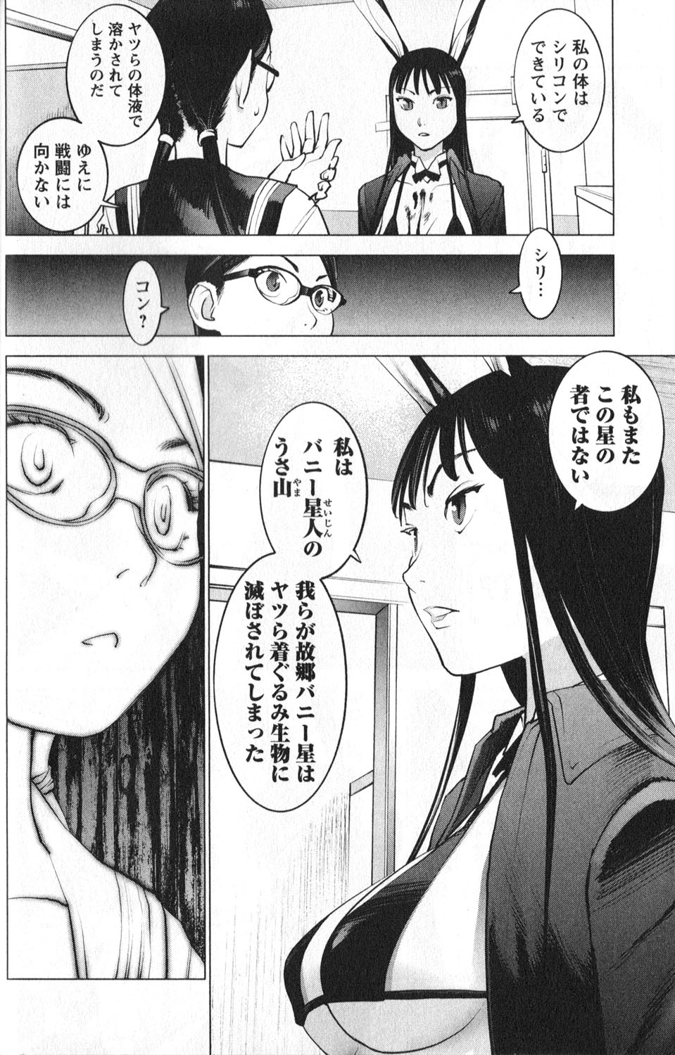 Seishokuki Chap 2 - Next Chap 3