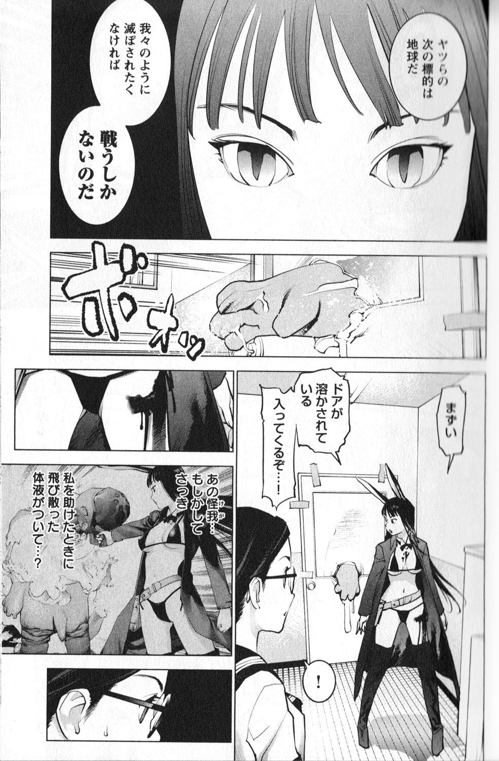 Seishokuki Chap 2 - Next Chap 3