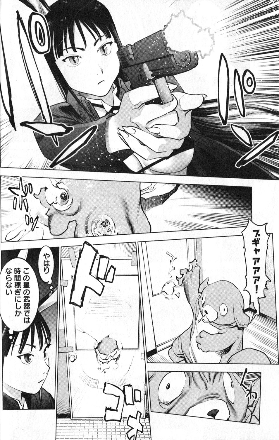 Seishokuki Chap 2 - Next Chap 3
