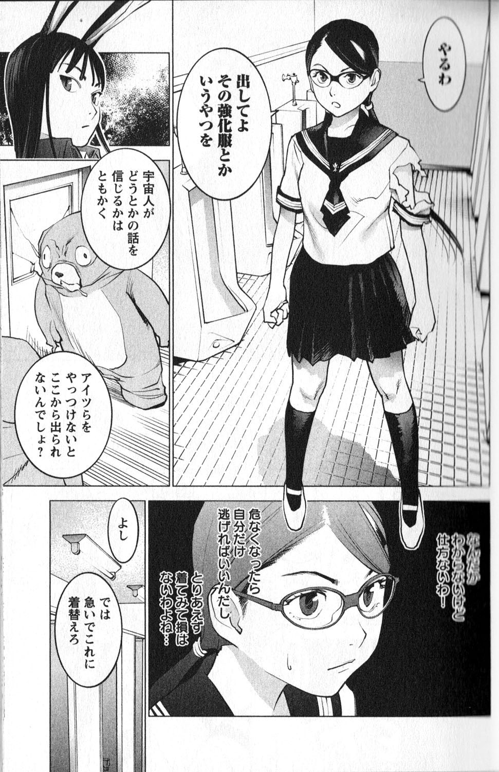 Seishokuki Chap 2 - Next Chap 3