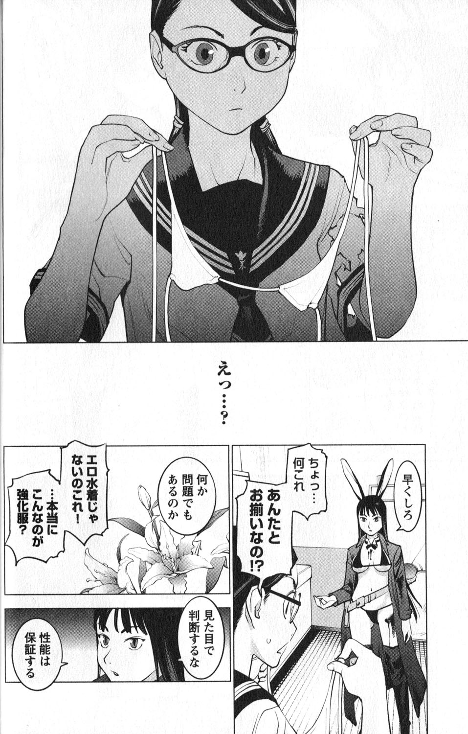 Seishokuki Chap 2 - Next Chap 3