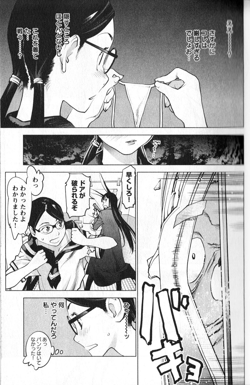 Seishokuki Chap 2 - Next Chap 3